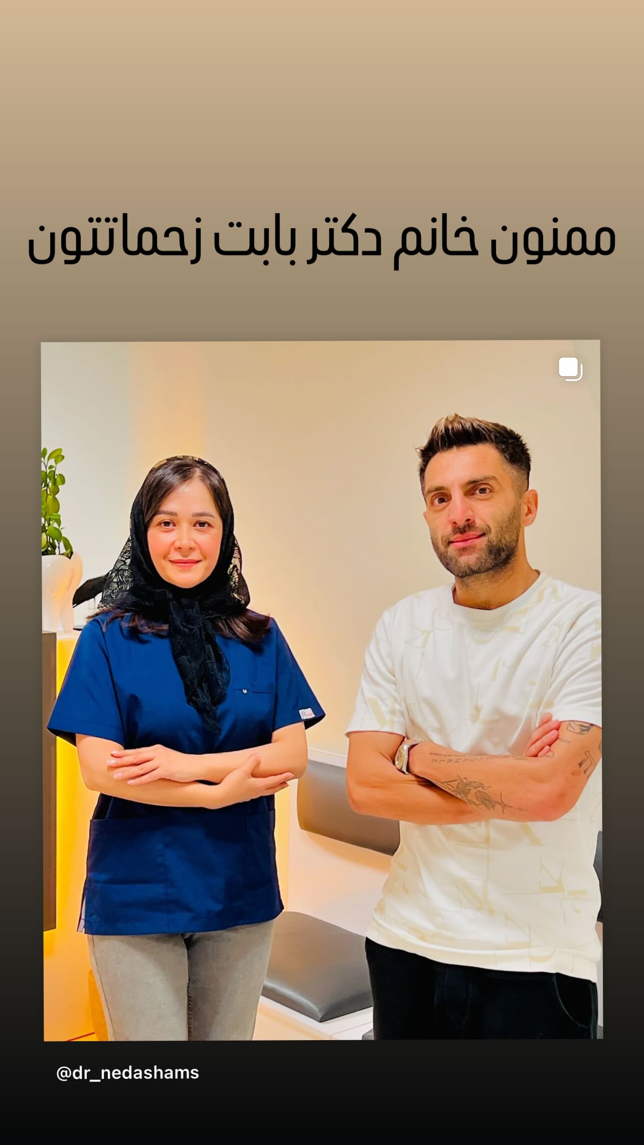  جدید ترین استوری اینستاگرام سامان نریمان جهان