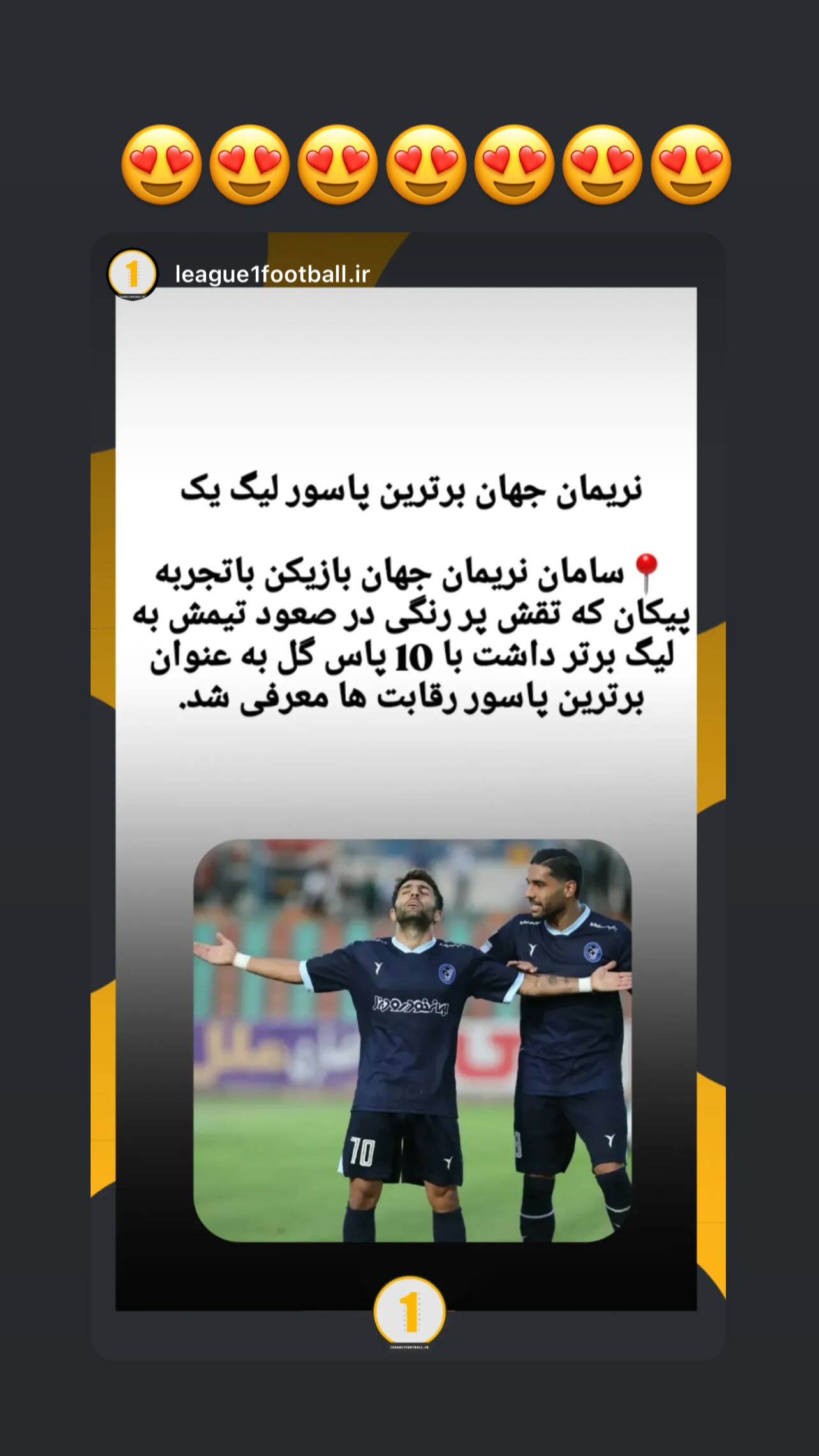 جدید ترین استوری اینستاگرام سامان نریمان جهان
