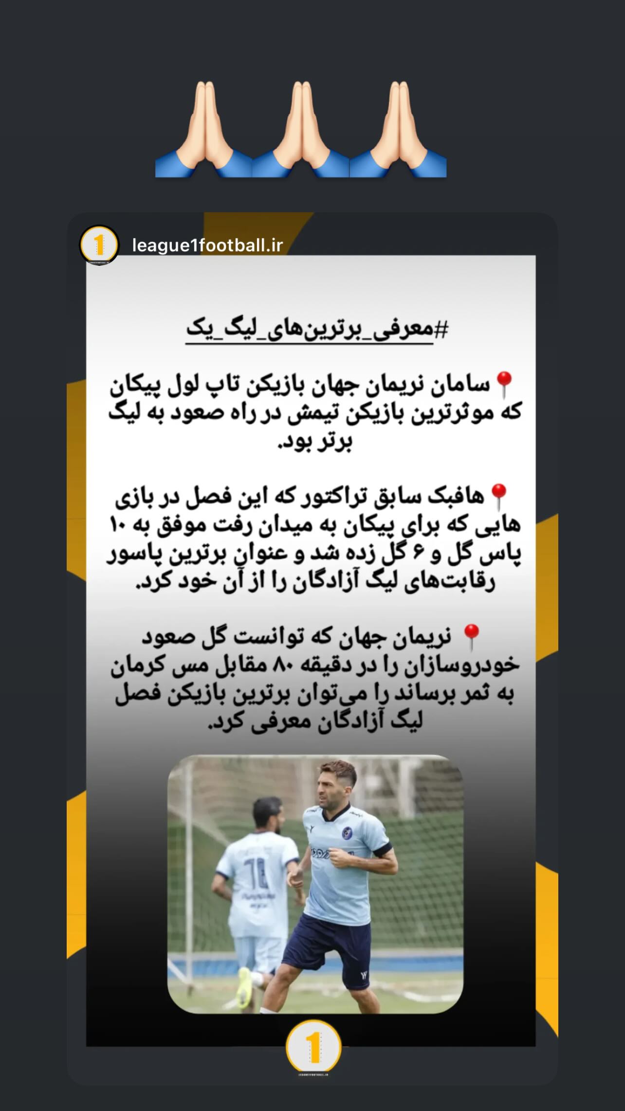  جدید ترین استوری اینستاگرام سامان نریمان جهان
