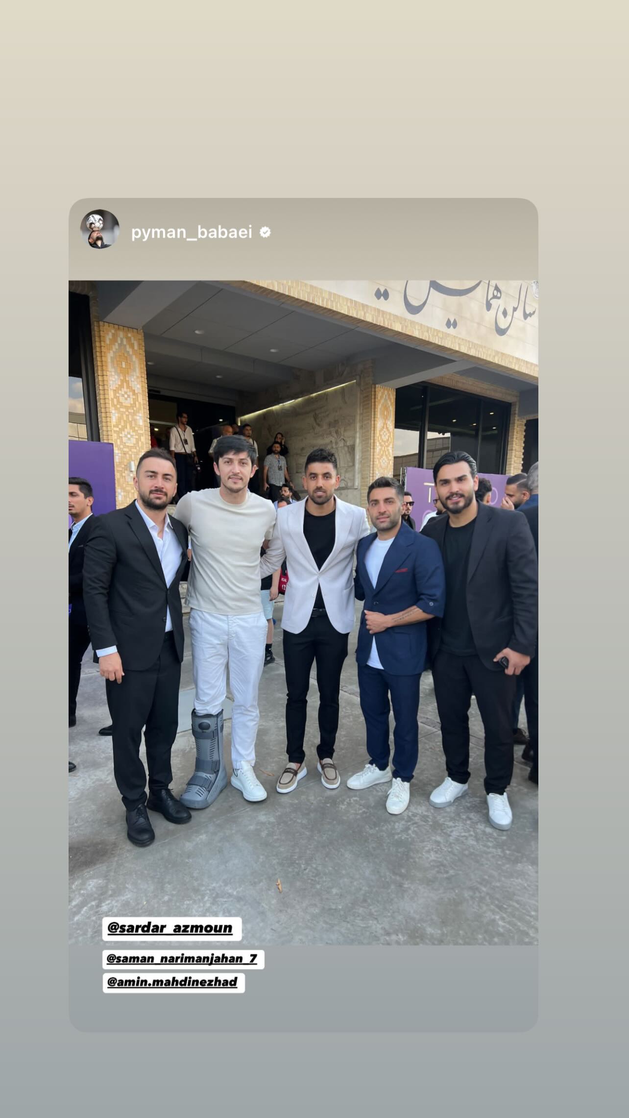  جدید ترین استوری اینستاگرام سامان نریمان جهان