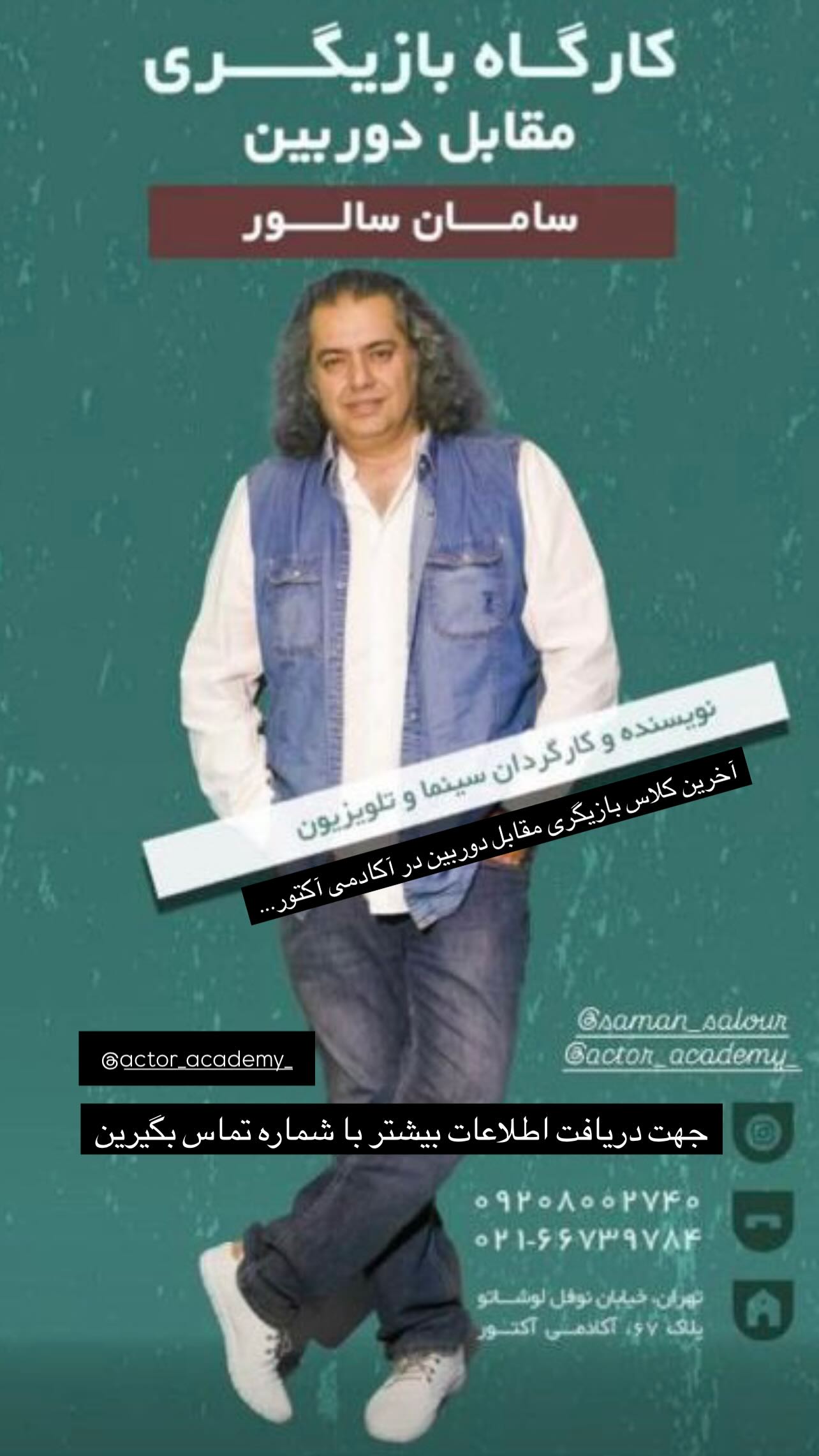  جدید ترین استوری اینستاگرام سامان سالور