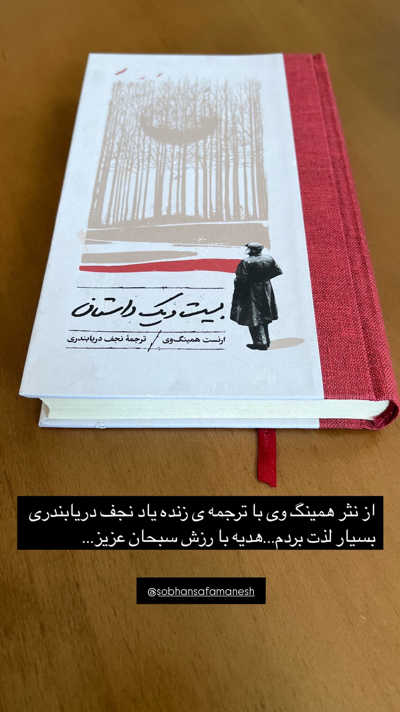  جدید ترین استوری اینستاگرام سامان سالور