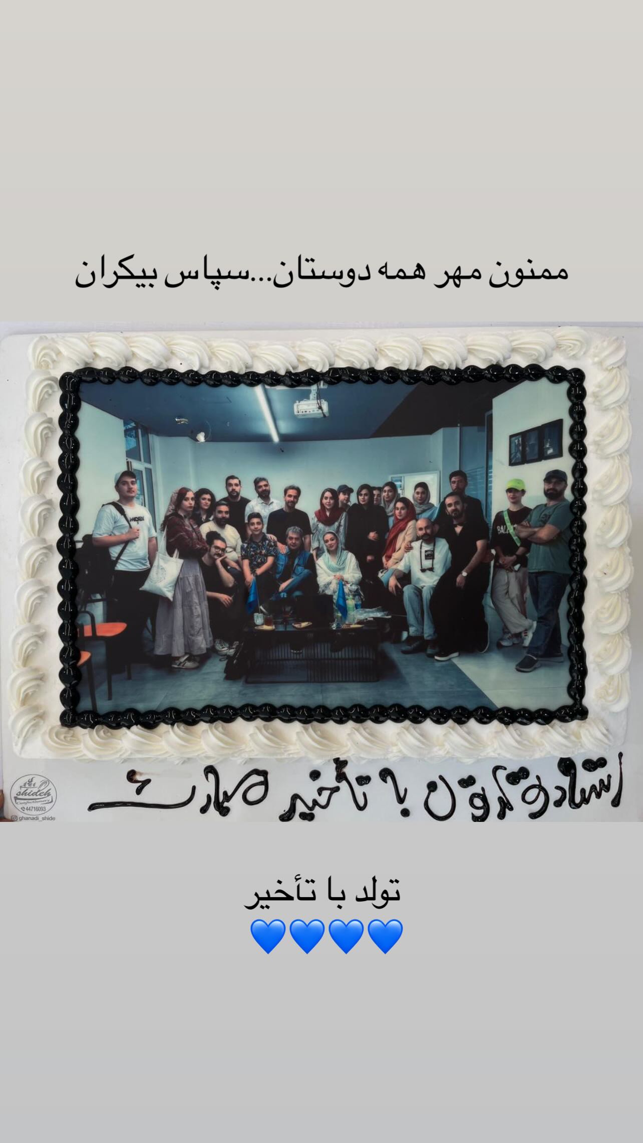  جدید ترین استوری اینستاگرام سامان سالور