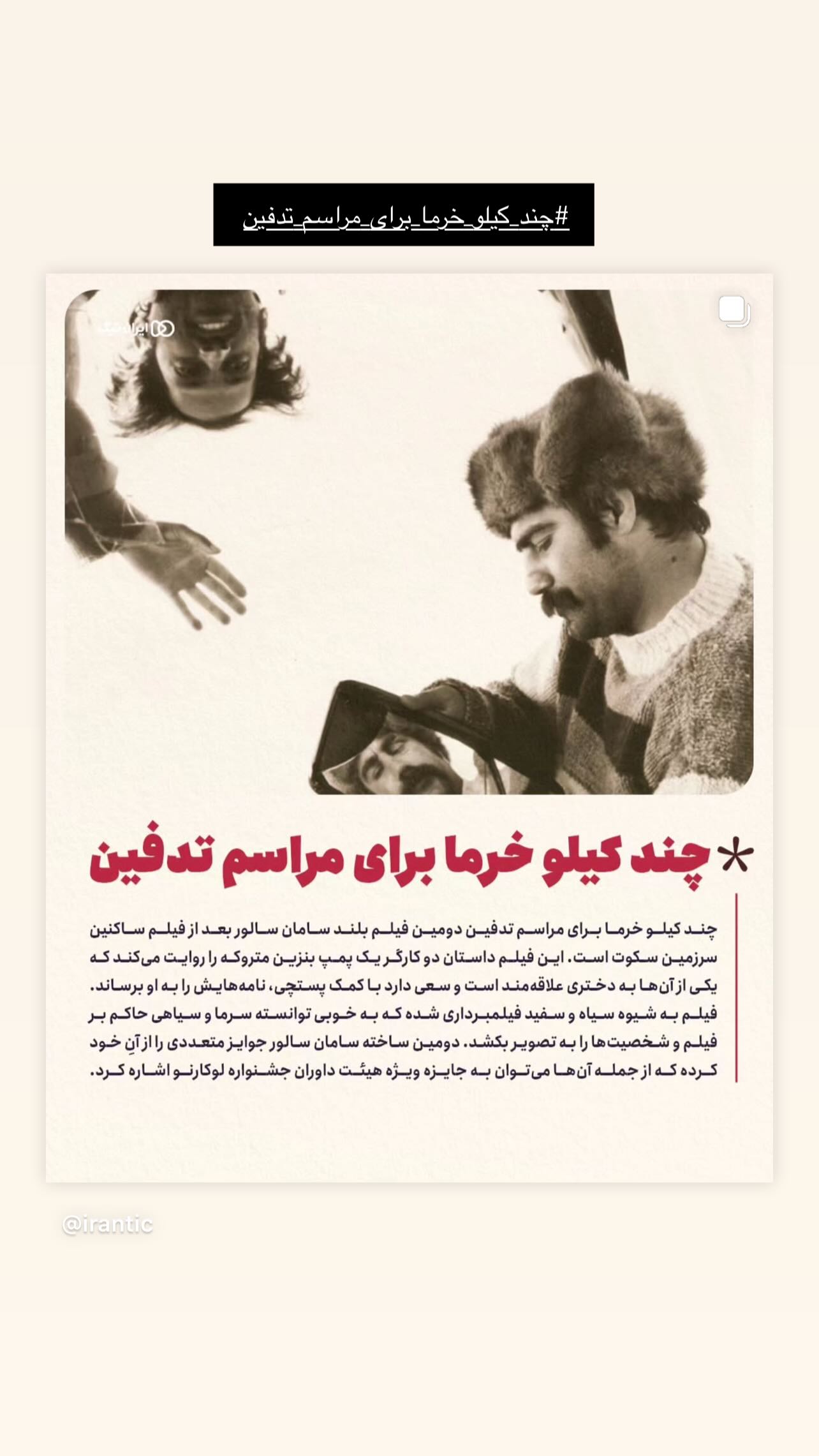  جدید ترین استوری اینستاگرام سامان سالور