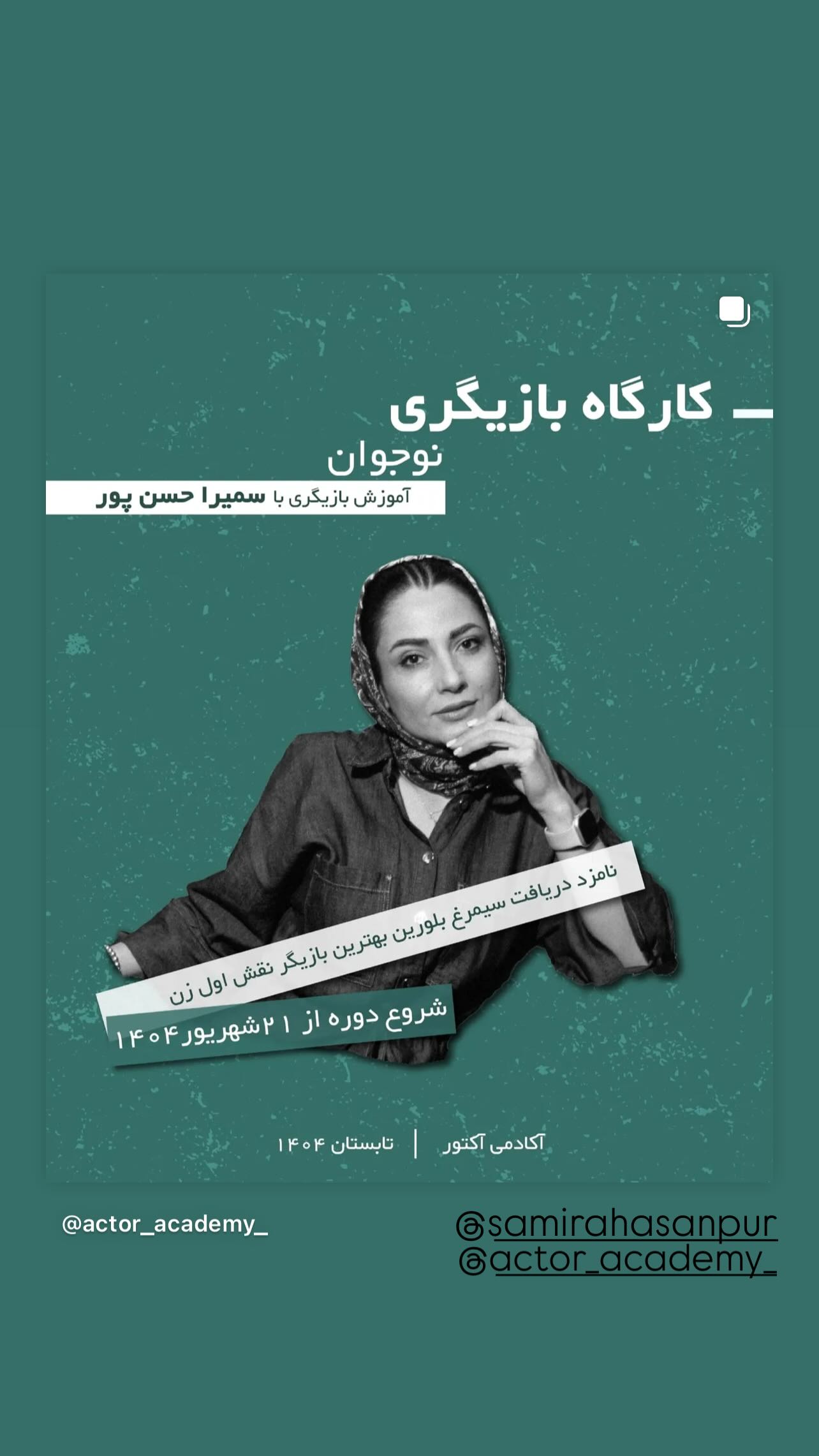  جدید ترین استوری اینستاگرام سامان سالور