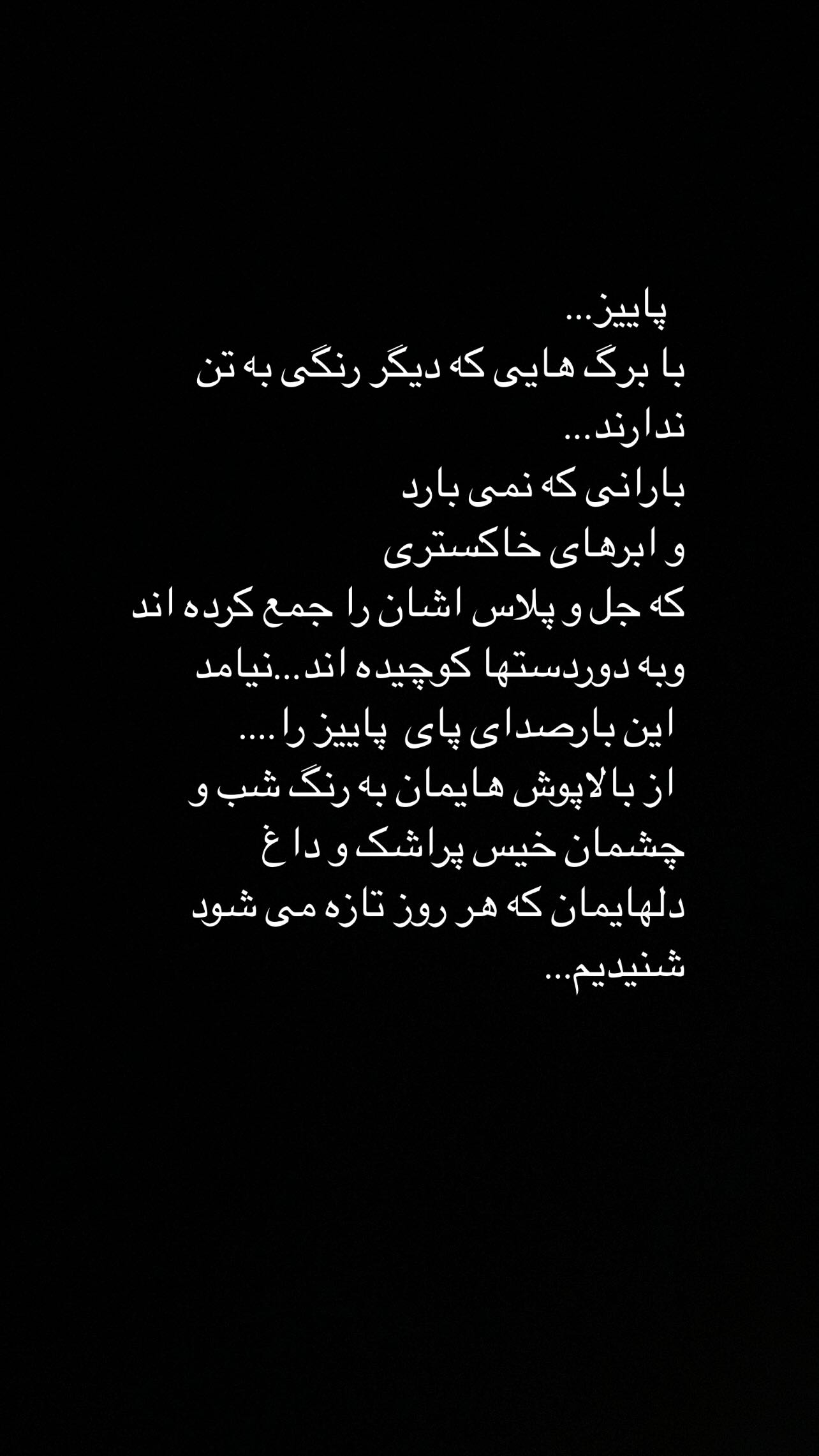  جدید ترین استوری اینستاگرام سامان سالور