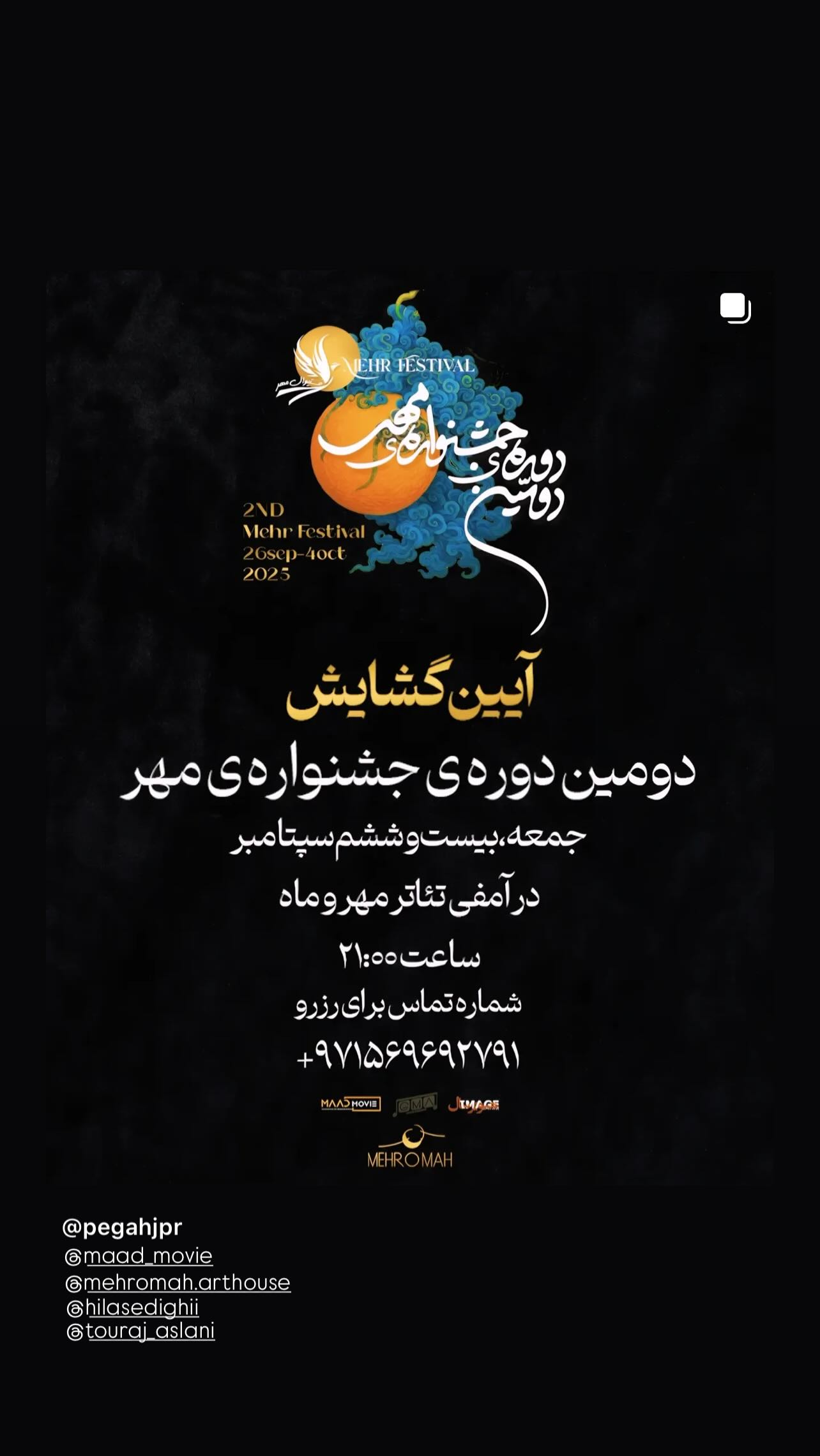  جدید ترین استوری اینستاگرام سامان سالور