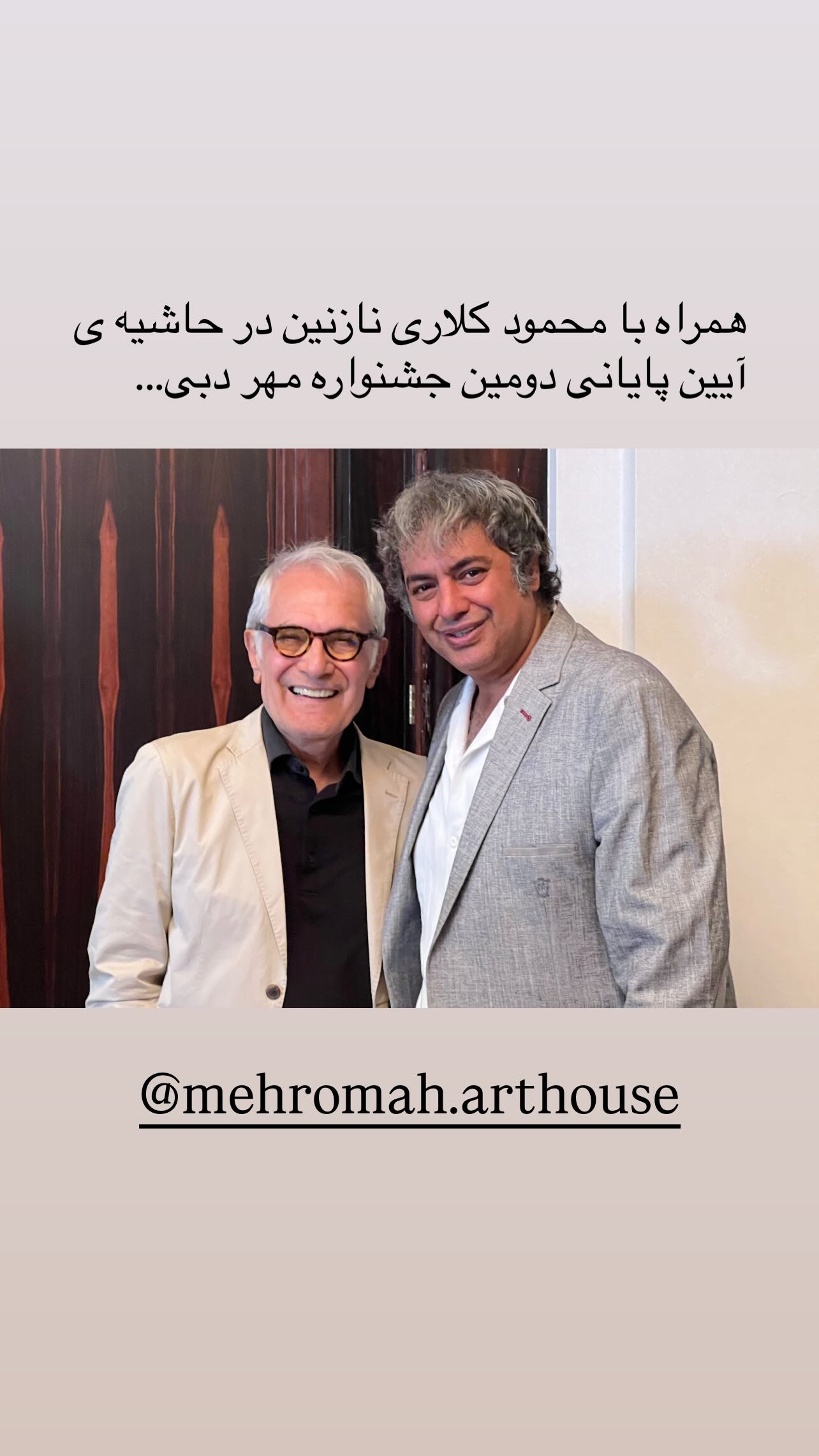  جدید ترین استوری اینستاگرام سامان سالور