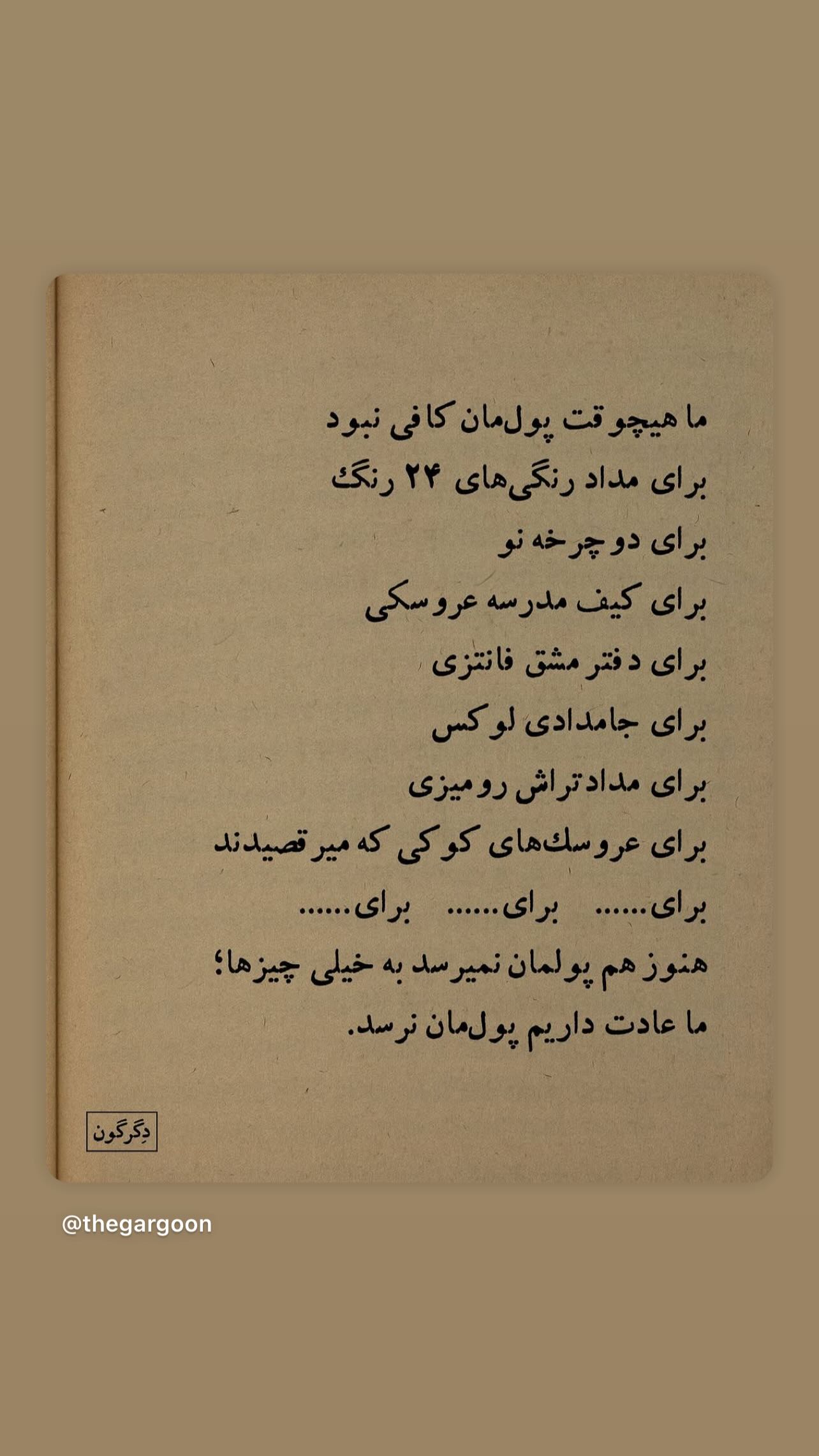  جدید ترین استوری اینستاگرام سامان سالور