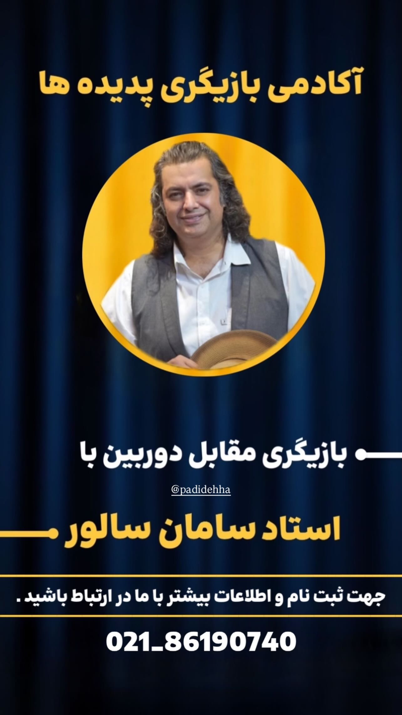  جدید ترین استوری اینستاگرام سامان سالور