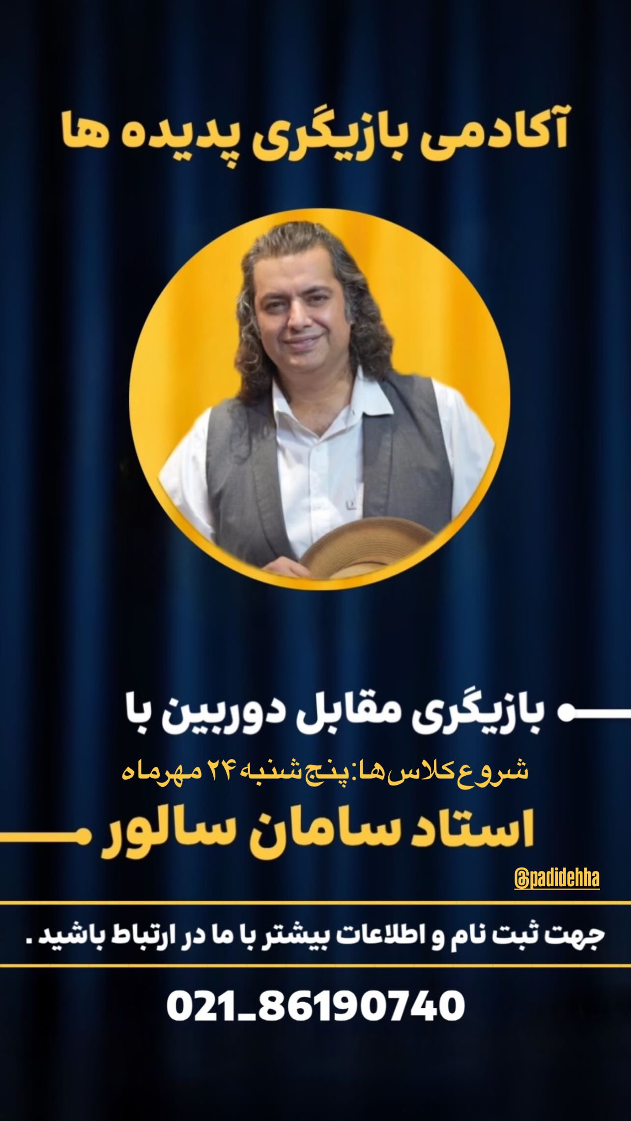  جدید ترین استوری اینستاگرام سامان سالور