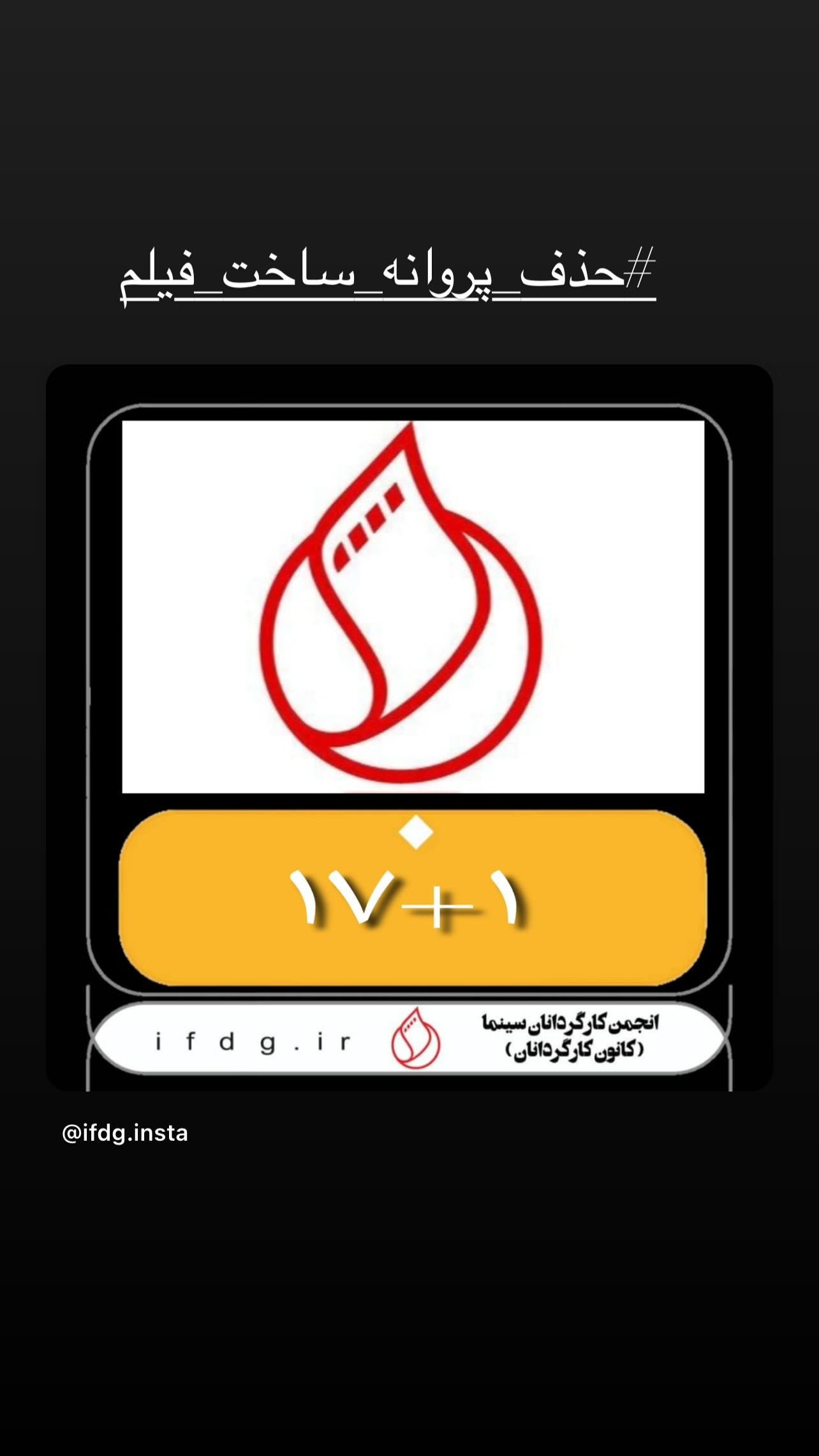  جدید ترین استوری اینستاگرام سامان سالور