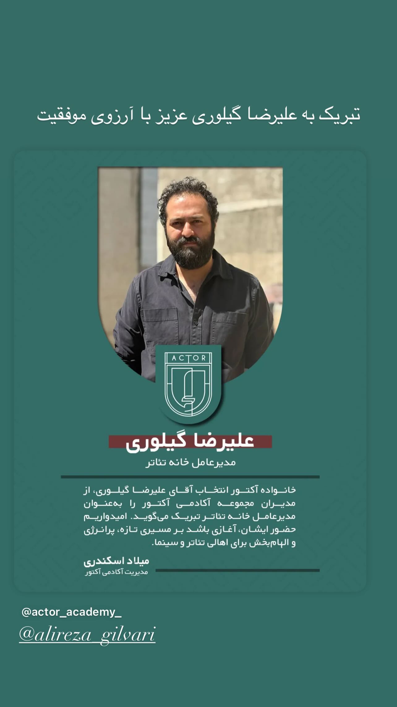  جدید ترین استوری اینستاگرام سامان سالور