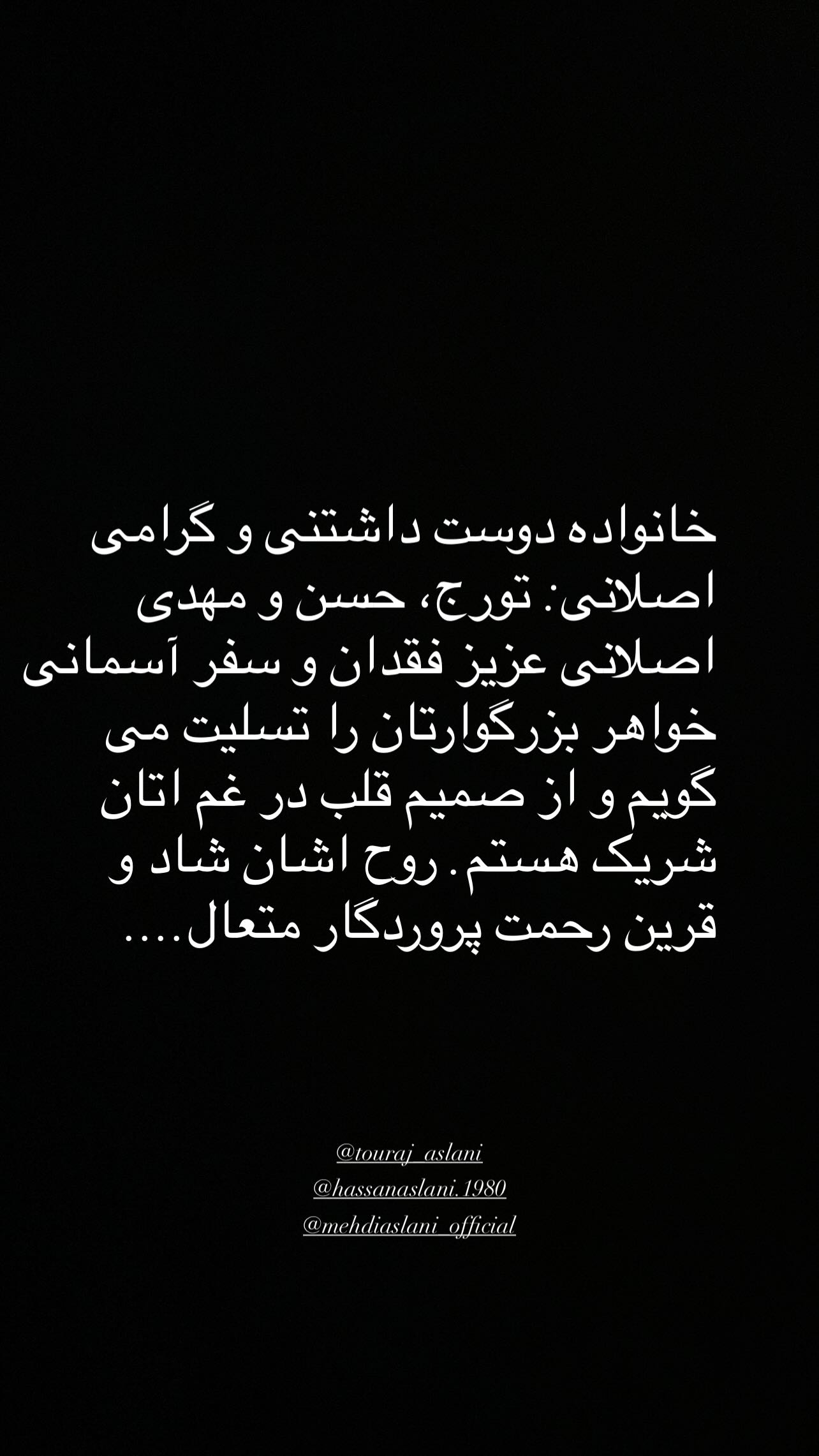  جدید ترین استوری اینستاگرام سامان سالور