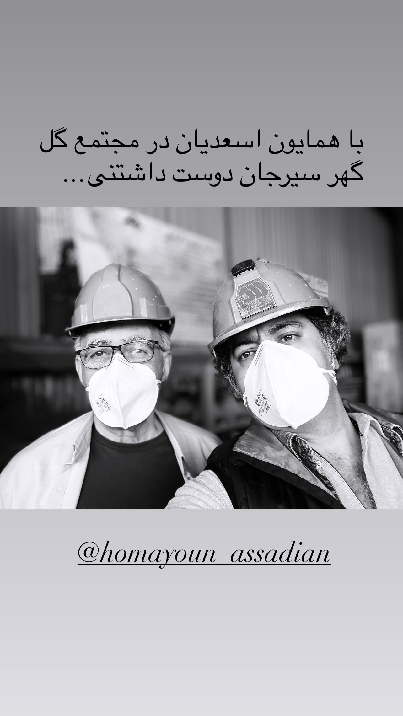  جدید ترین استوری اینستاگرام سامان سالور