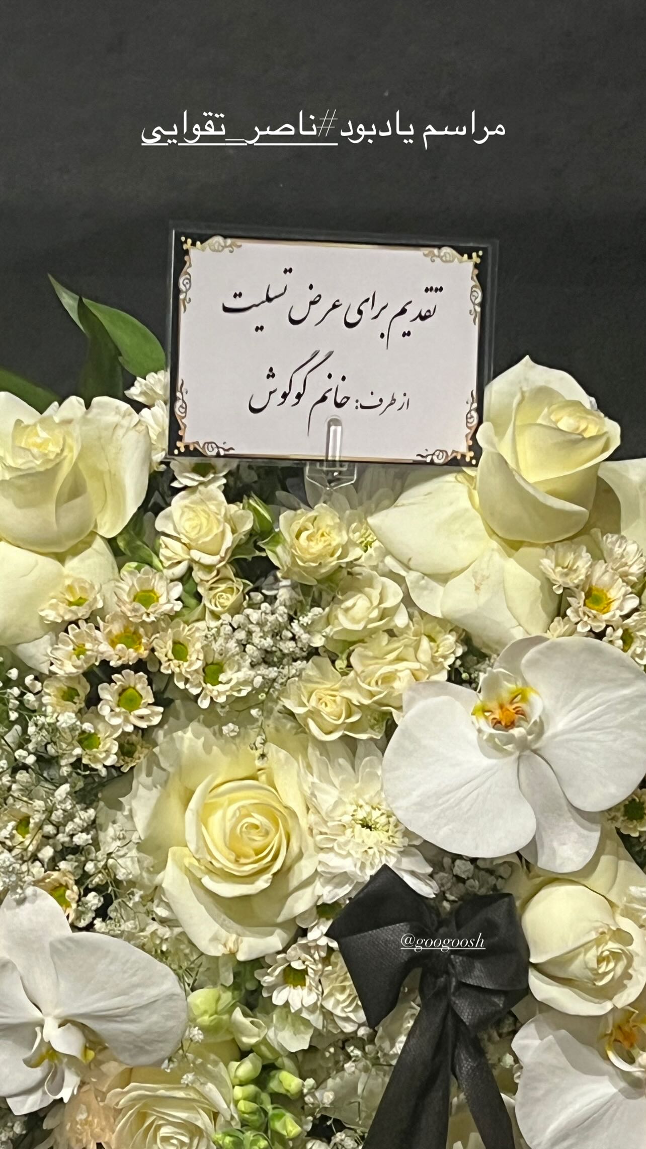  جدید ترین استوری اینستاگرام سامان سالور