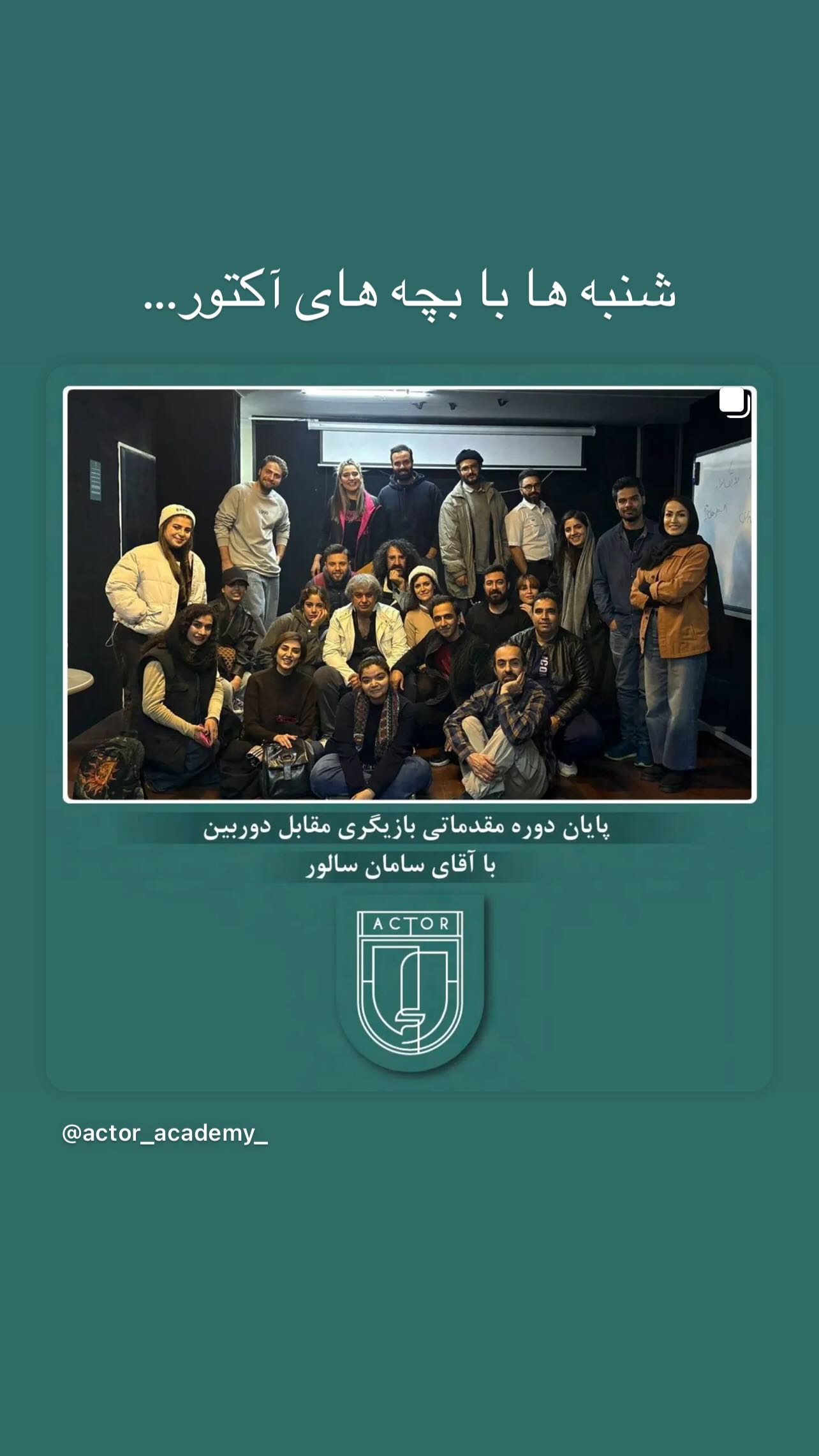  جدید ترین استوری اینستاگرام سامان سالور