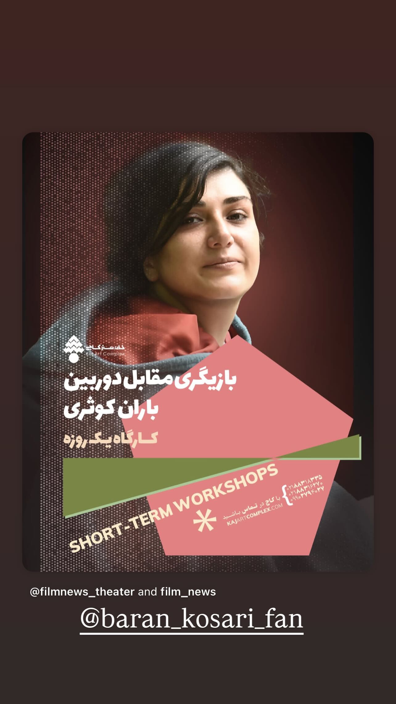  جدید ترین استوری اینستاگرام سامان سالور