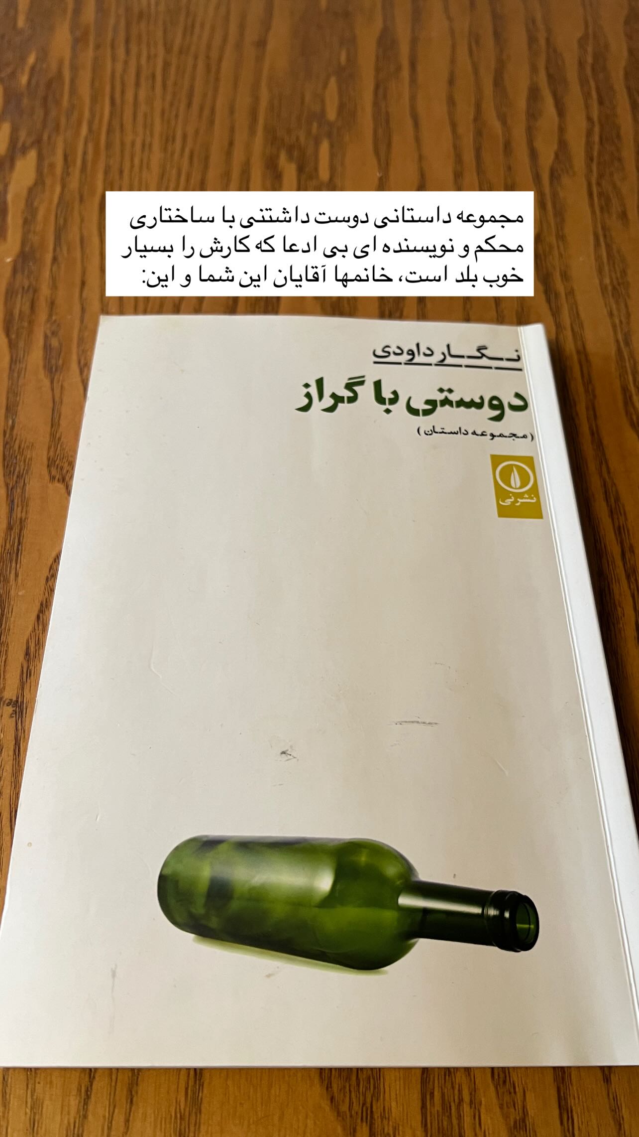  جدید ترین استوری اینستاگرام سامان سالور