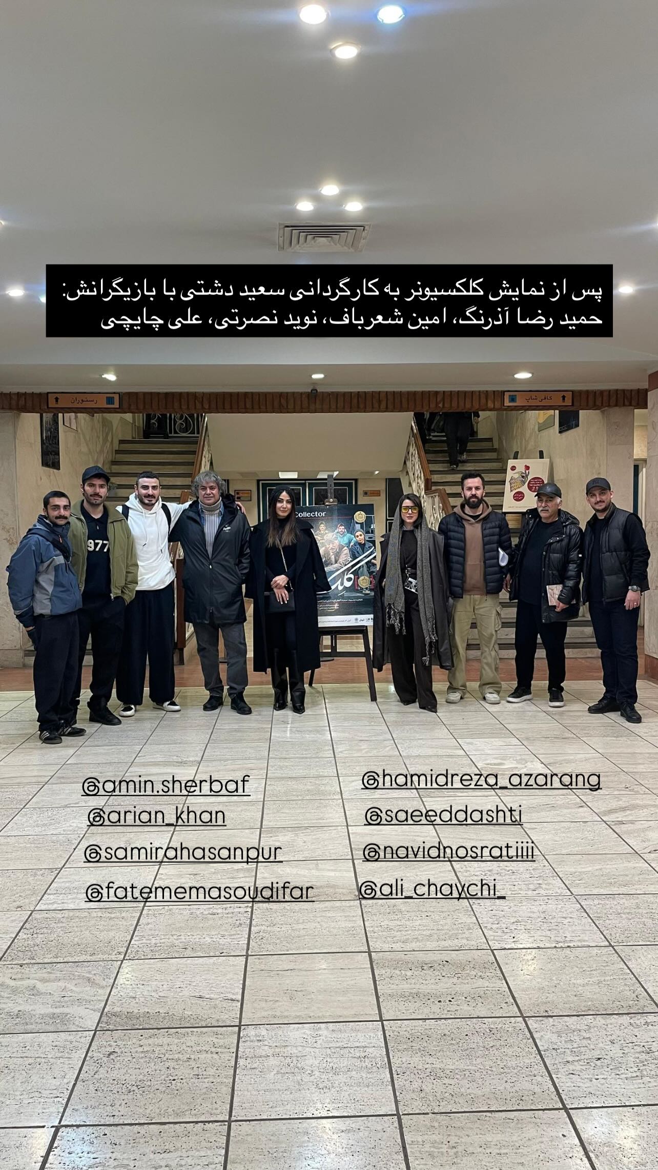  جدید ترین استوری اینستاگرام سامان سالور