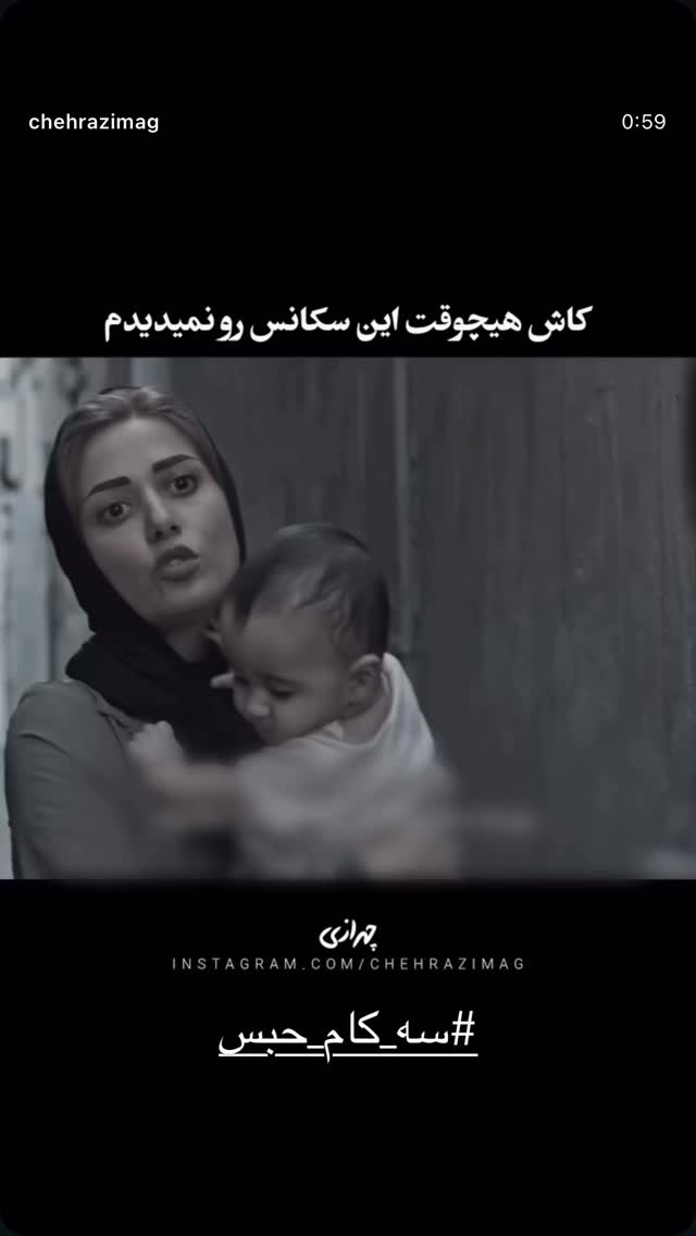  جدید ترین استوری اینستاگرام سامان سالور