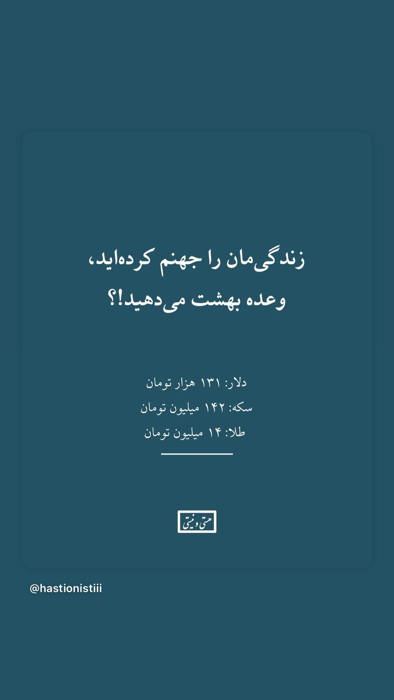  جدید ترین استوری اینستاگرام سامان سالور