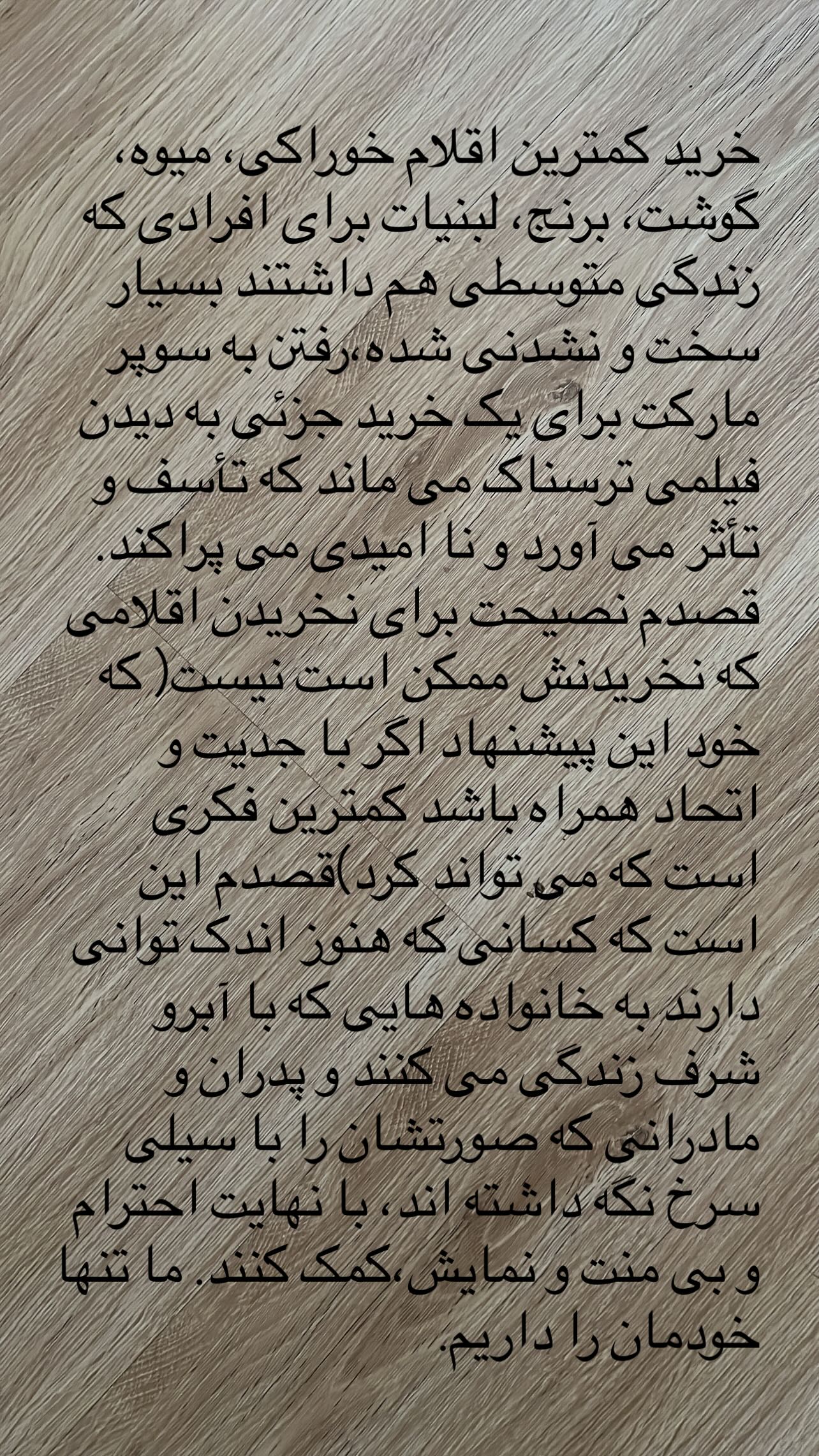  جدید ترین استوری اینستاگرام سامان سالور