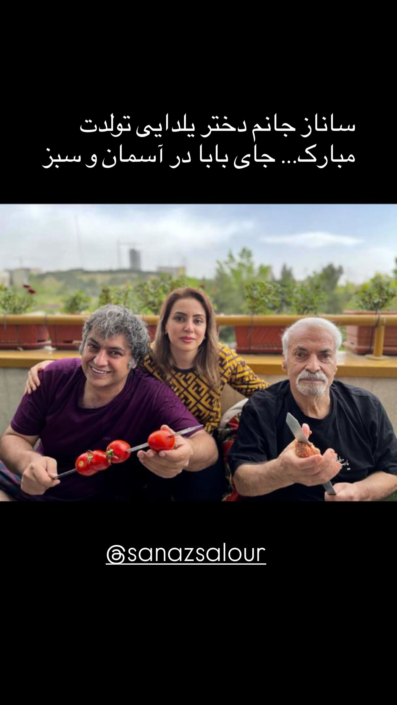  جدید ترین استوری اینستاگرام سامان سالور