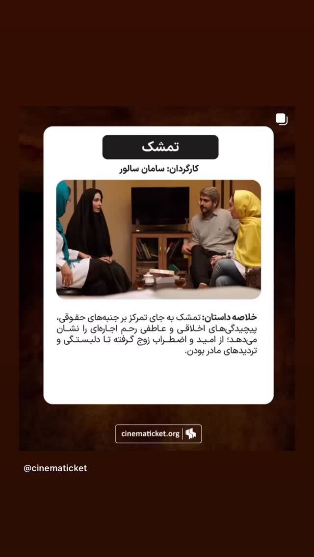  جدید ترین استوری اینستاگرام سامان سالور