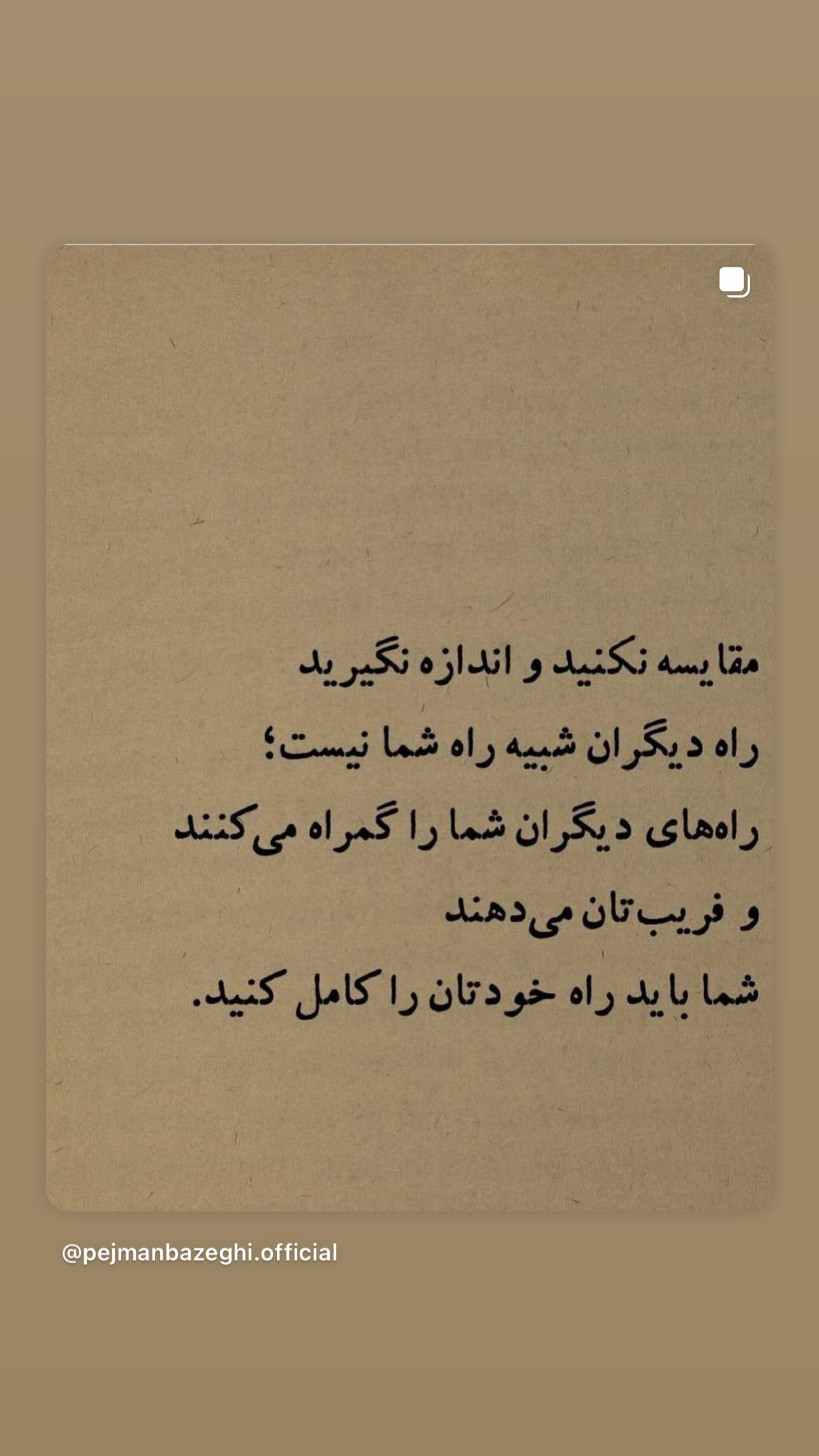  جدید ترین استوری اینستاگرام سامان سالور