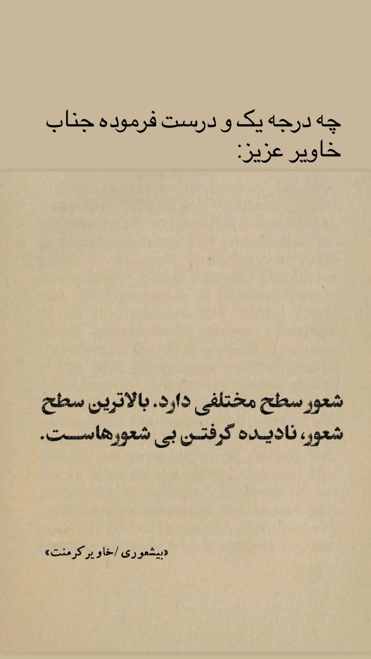  جدید ترین استوری اینستاگرام سامان سالور