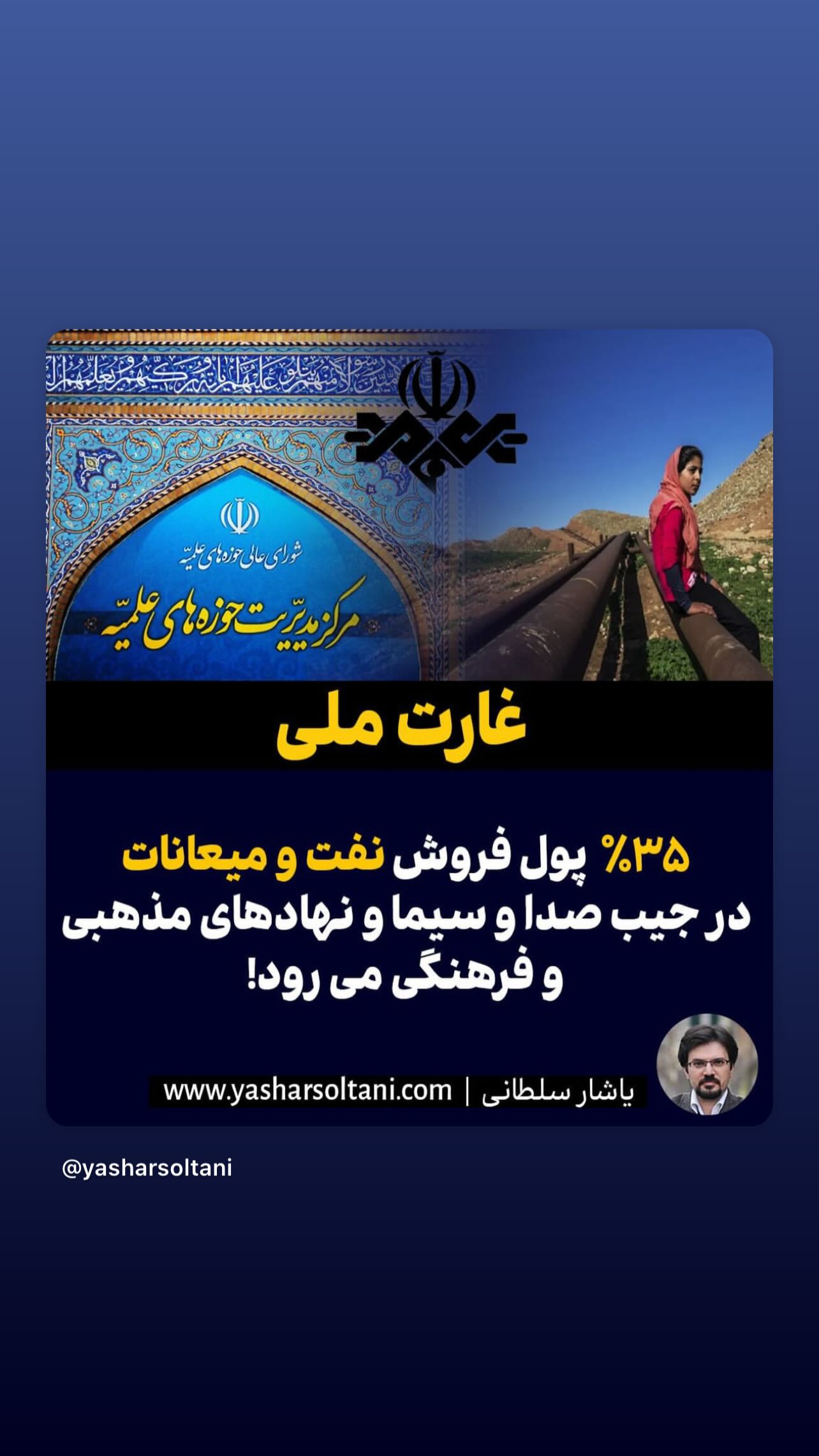  جدید ترین استوری اینستاگرام سامان سالور