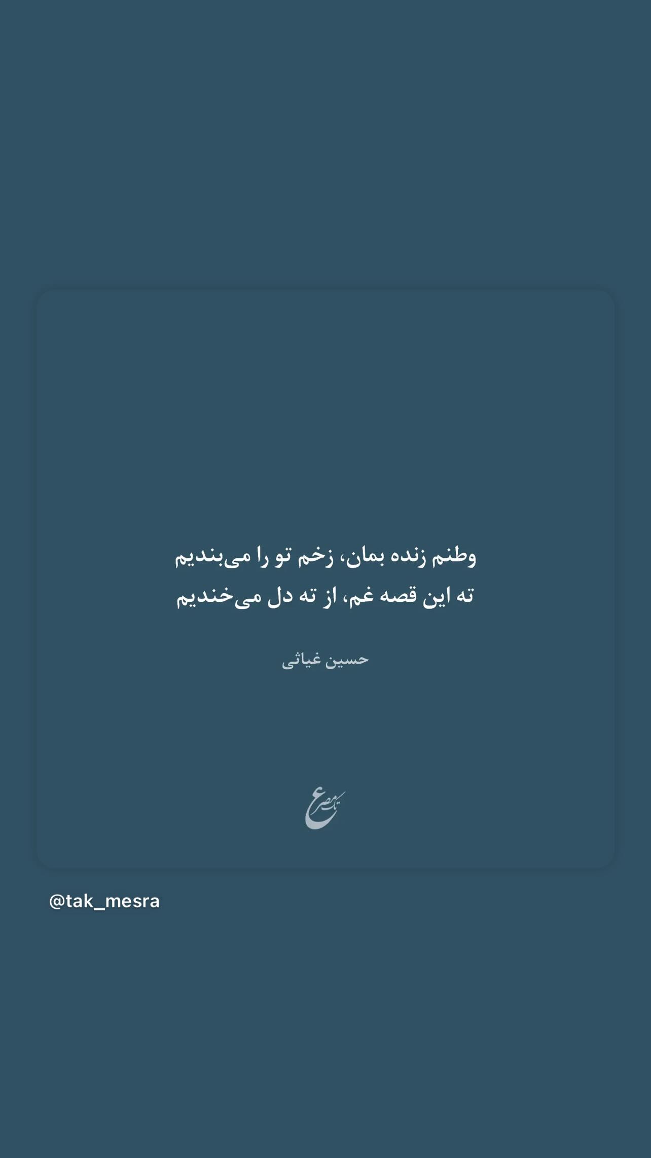  جدید ترین استوری اینستاگرام سامان سالور