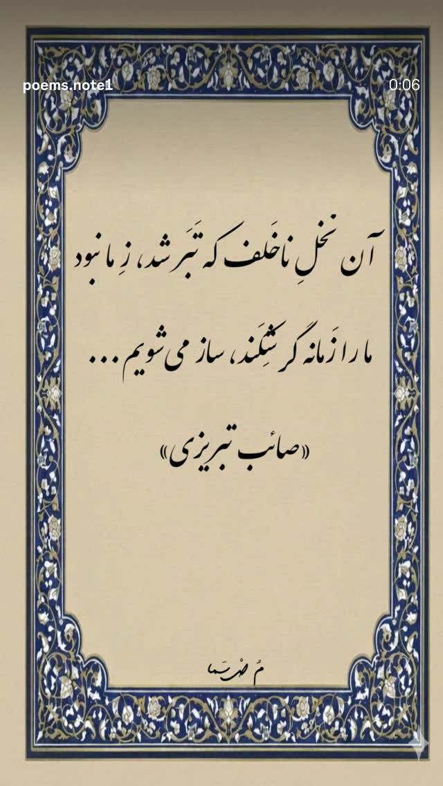  جدید ترین استوری اینستاگرام سامان سالور