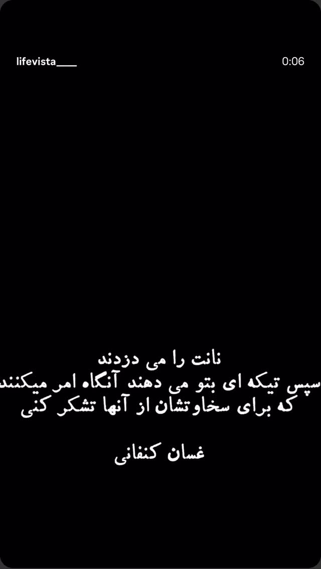  جدید ترین استوری اینستاگرام سامان سالور