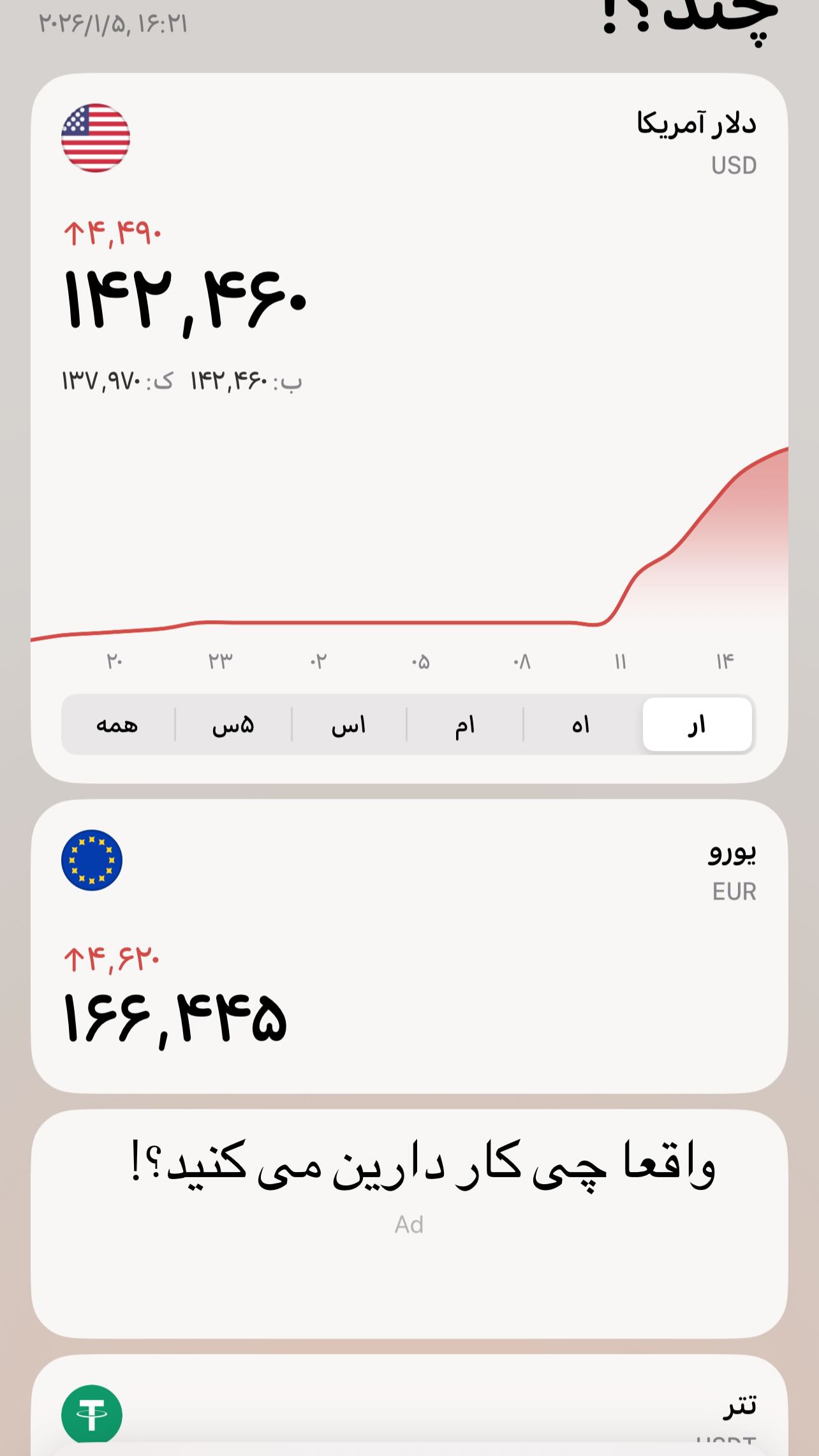  جدید ترین استوری اینستاگرام سامان سالور