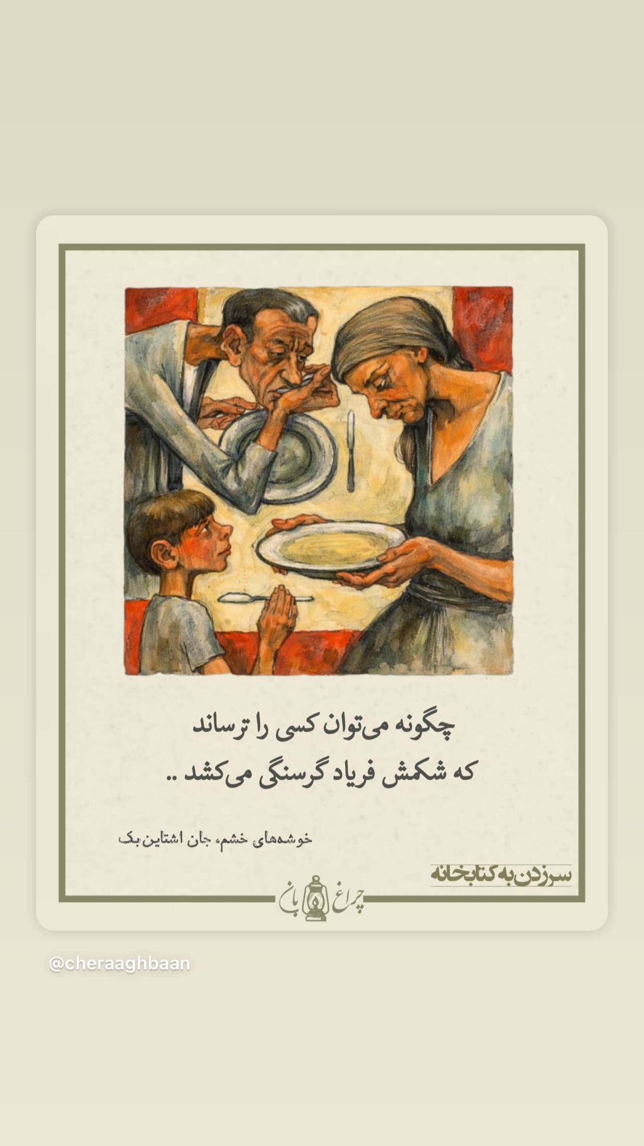  جدید ترین استوری اینستاگرام سامان سالور
