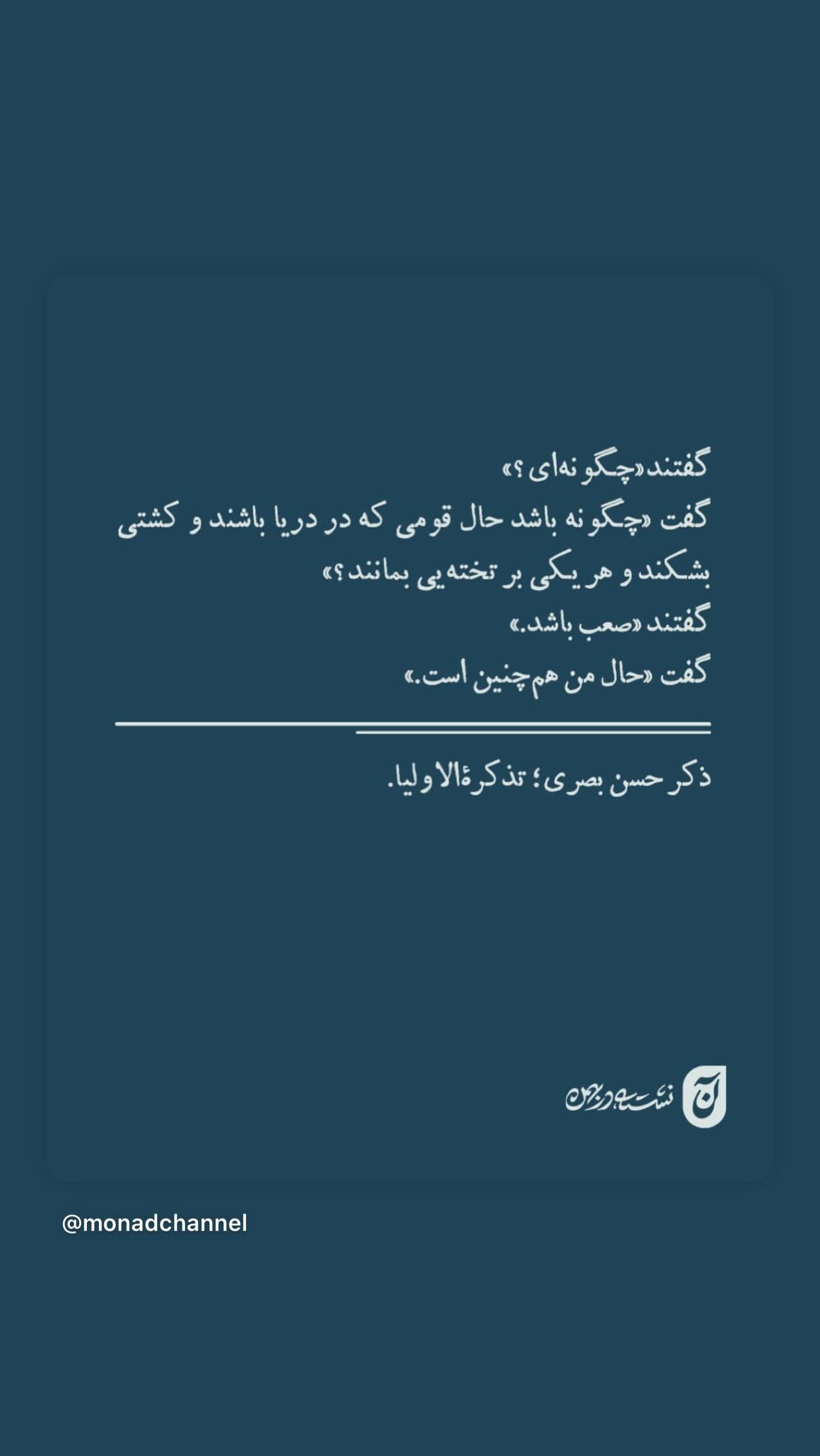  جدید ترین استوری اینستاگرام سامان سالور