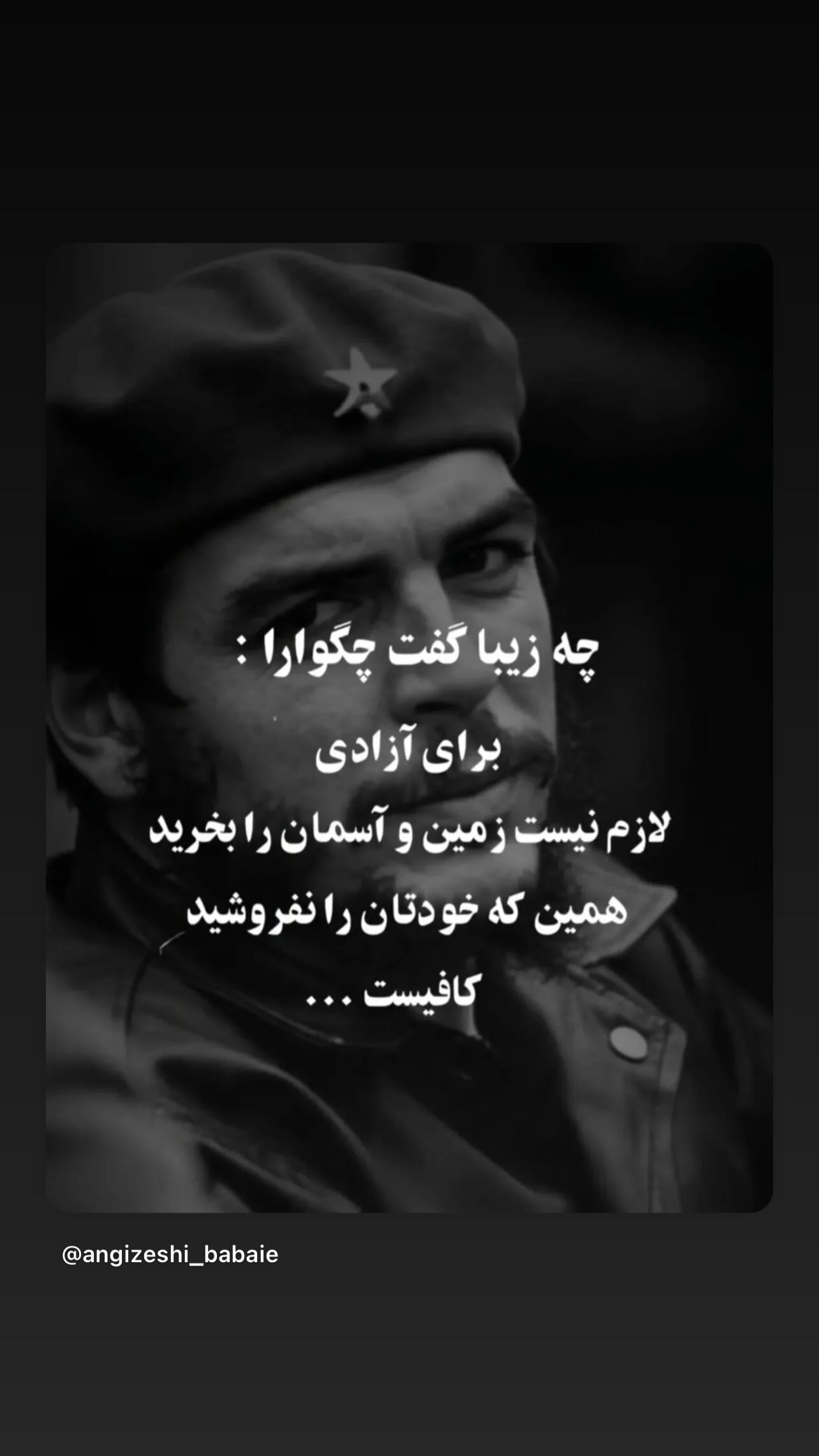  جدید ترین استوری اینستاگرام سامان سالور