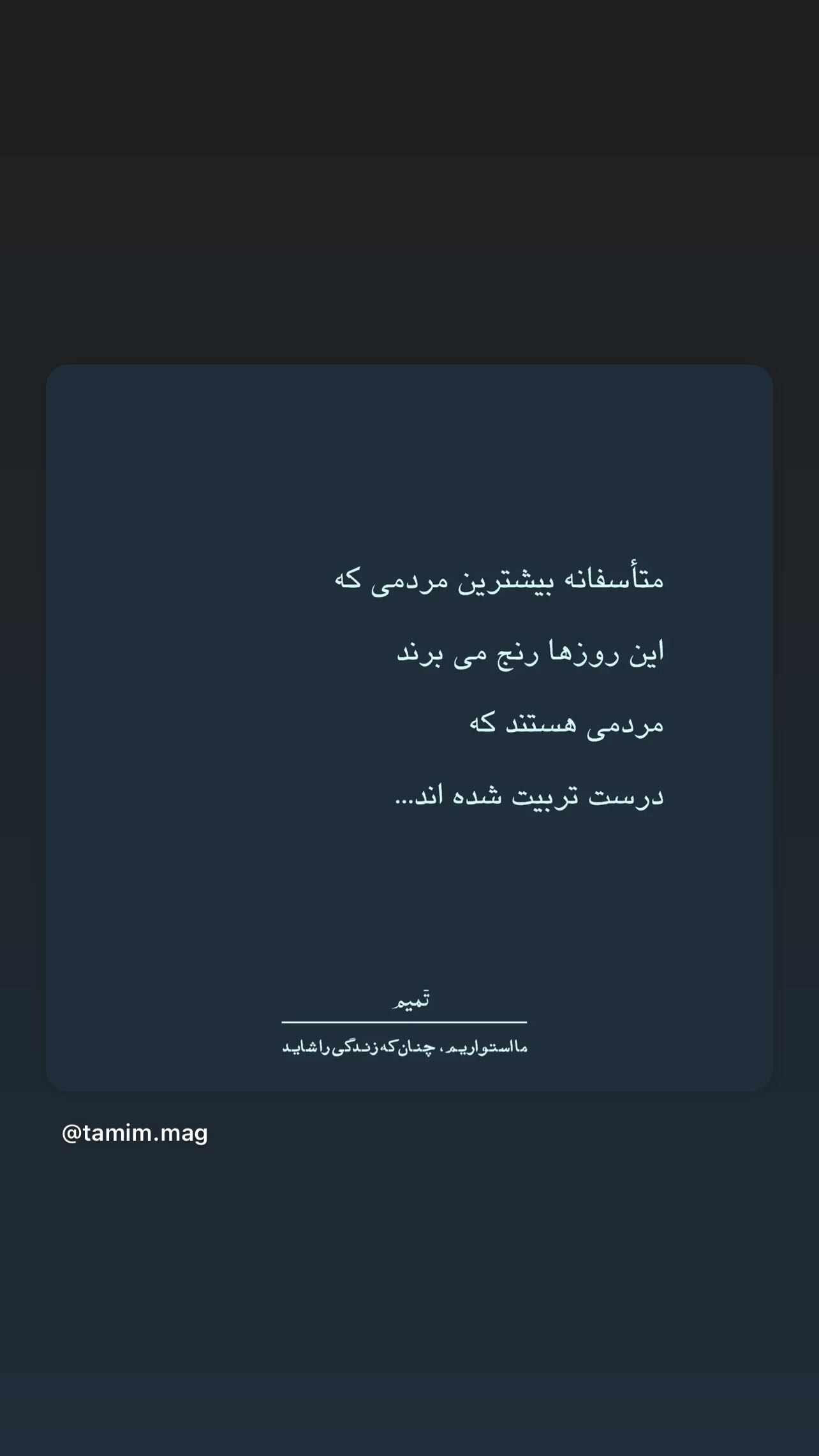  جدید ترین استوری اینستاگرام سامان سالور