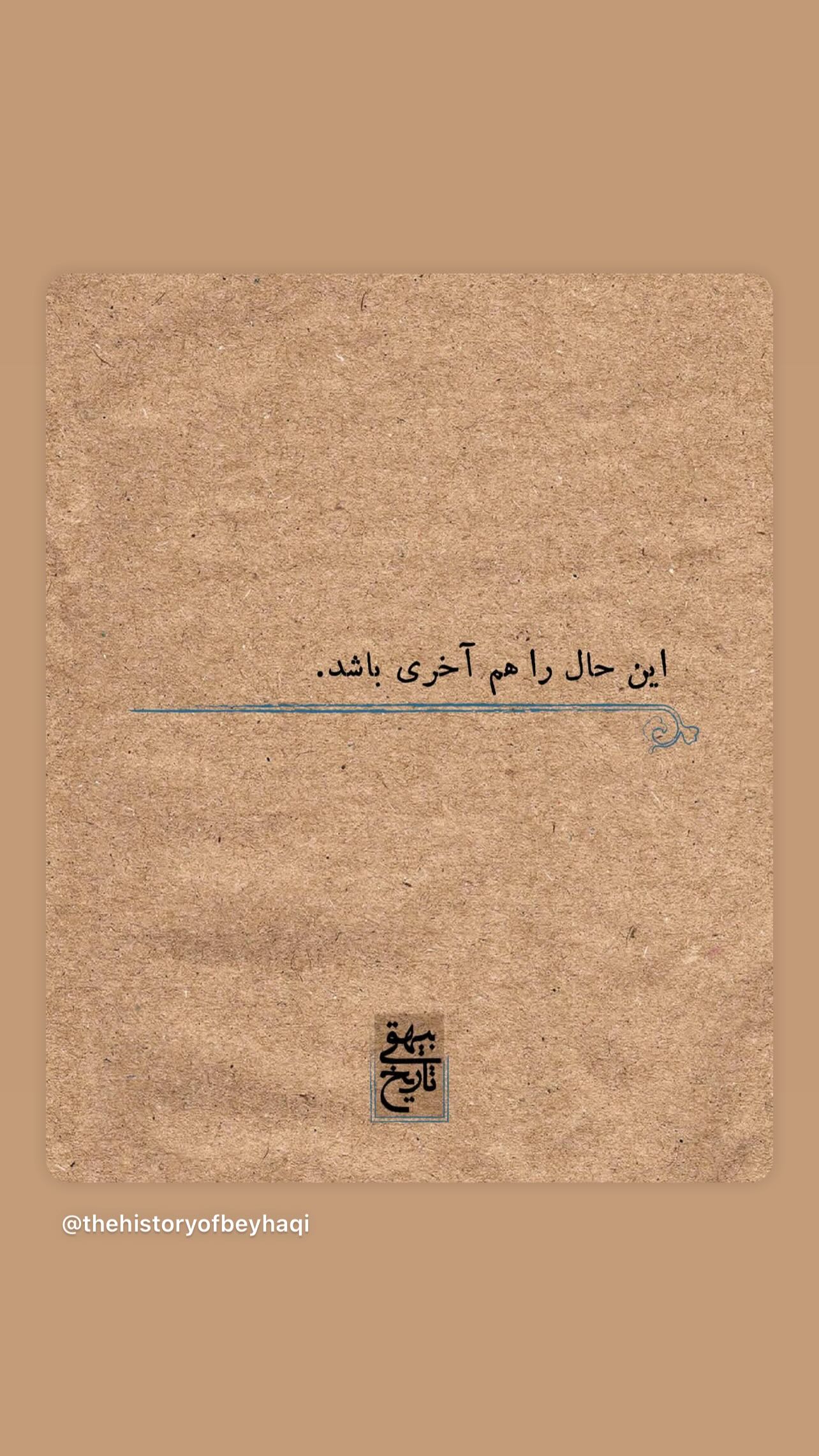  جدید ترین استوری اینستاگرام سامان سالور