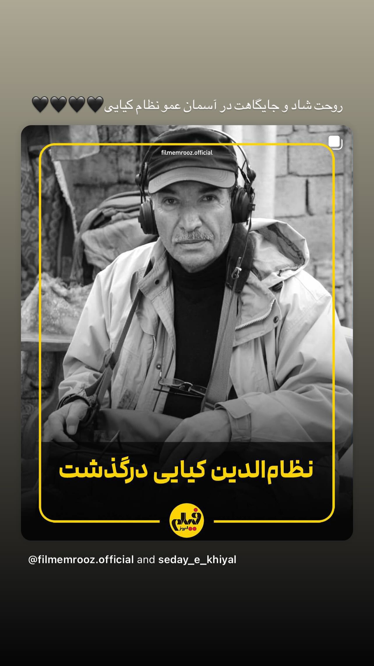  جدید ترین استوری اینستاگرام سامان سالور