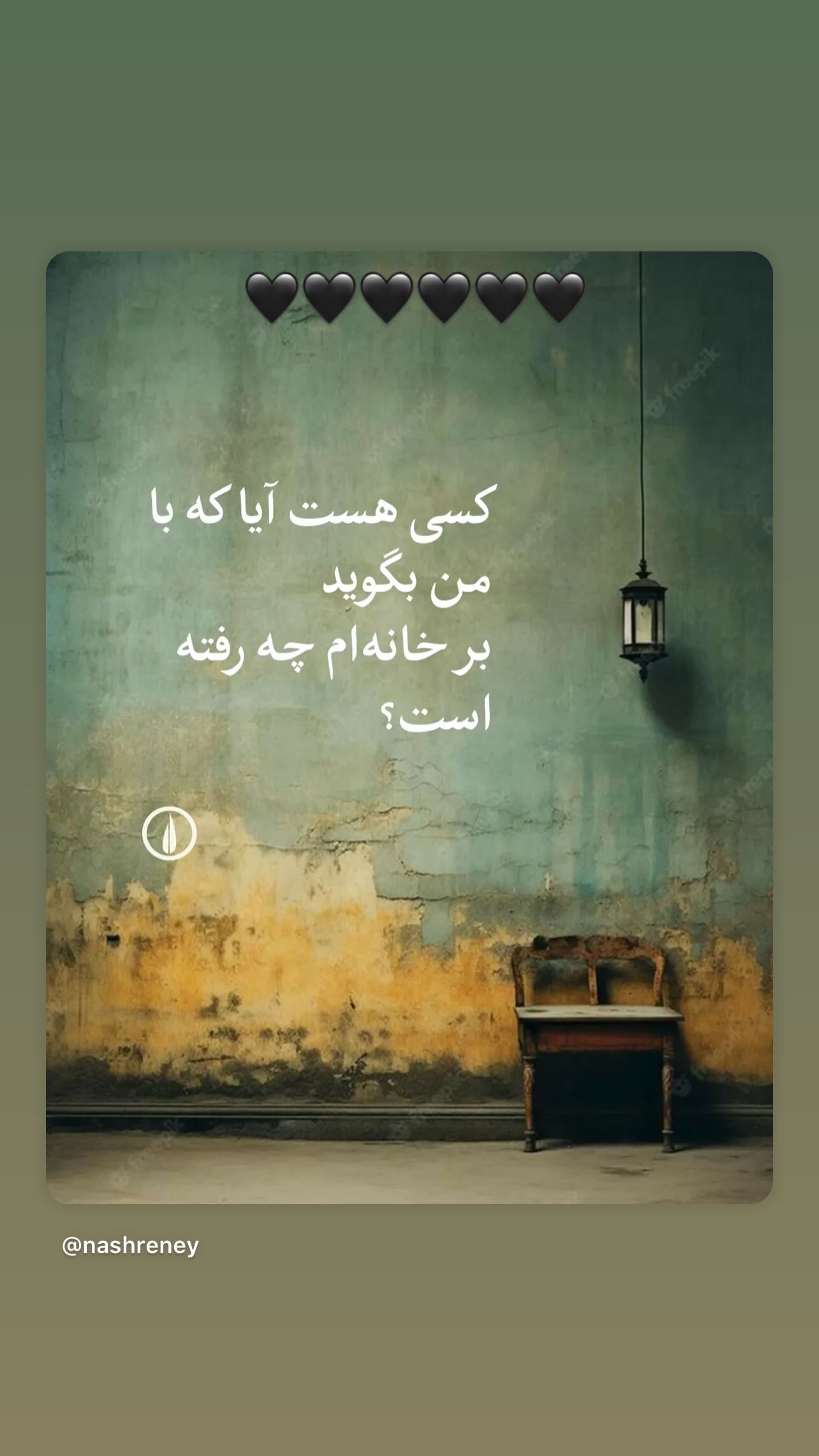  جدید ترین استوری اینستاگرام سامان سالور