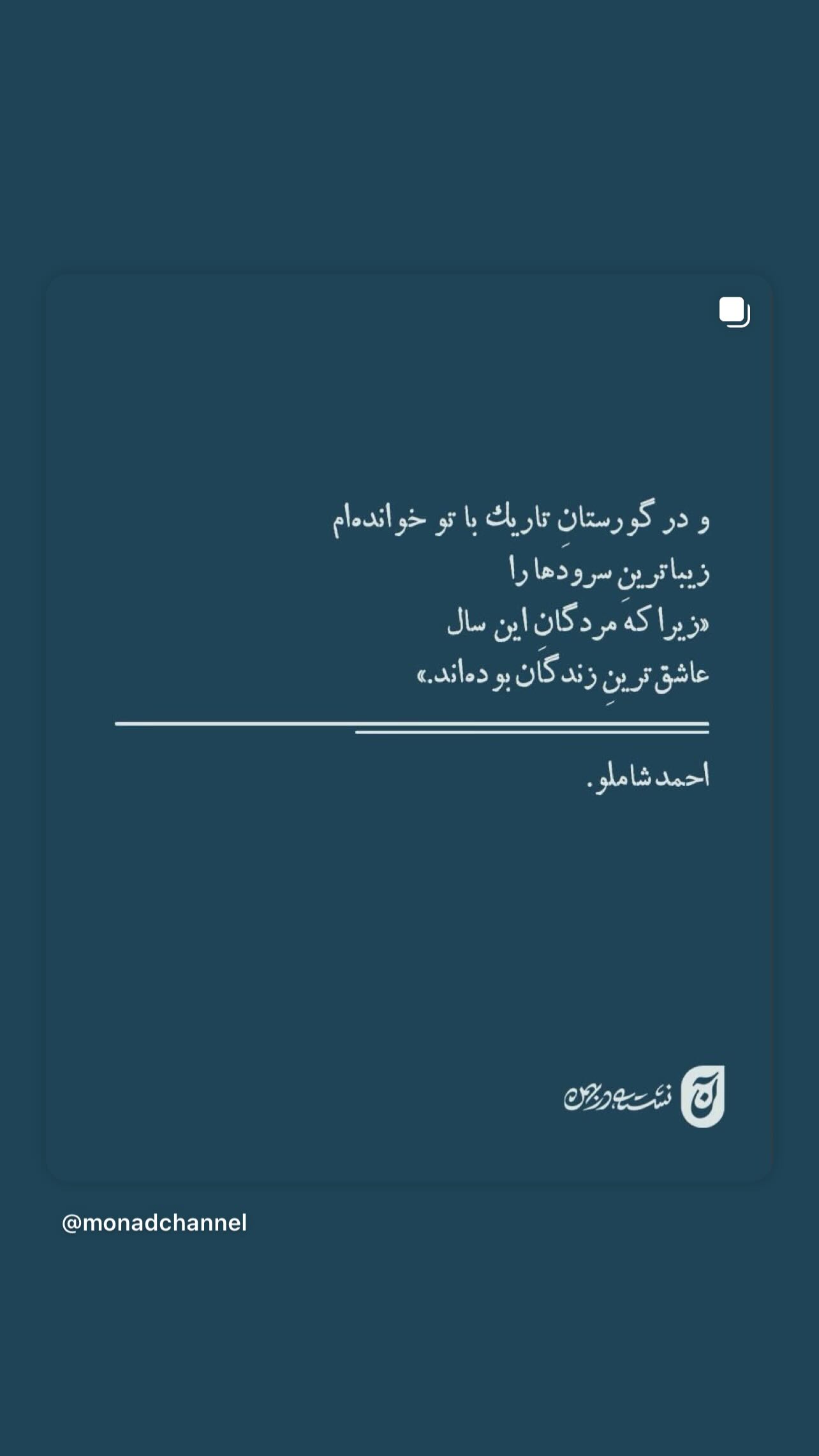  جدید ترین استوری اینستاگرام سامان سالور