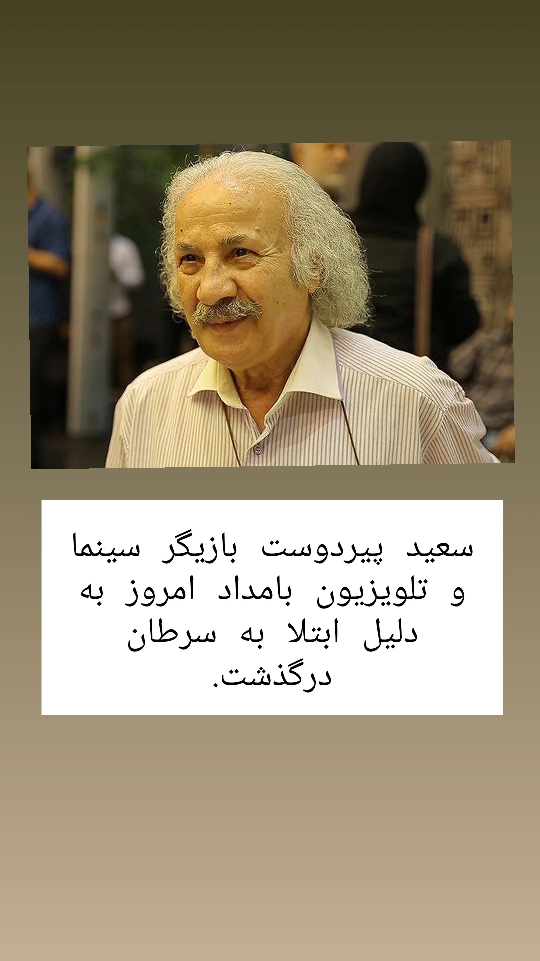 جدید ترین استوری اینستاگرام قزوین qazvin