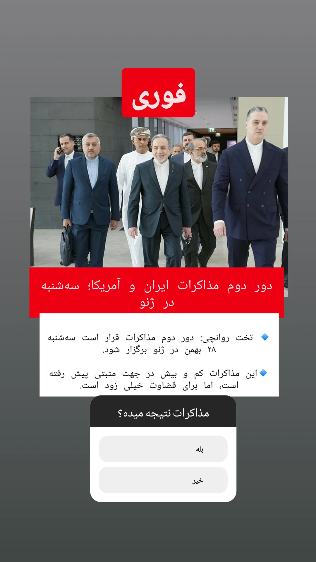جدید ترین استوری اینستاگرام قزوین qazvin