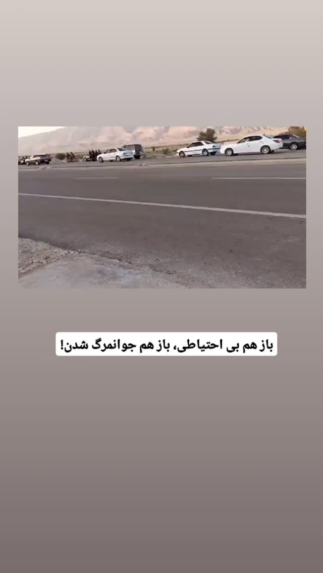 جدید ترین استوری اینستاگرام قزوین qazvin