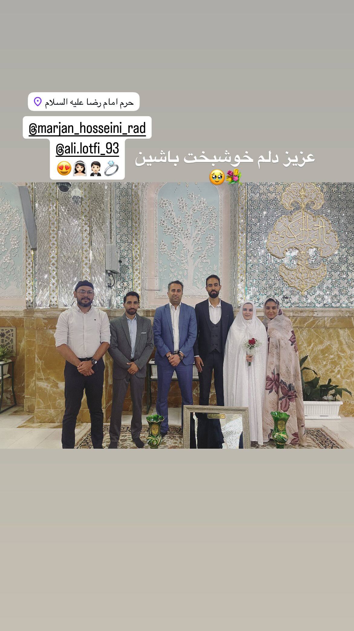  جدید ترین استوری اینستاگرام سمانه چهکندی