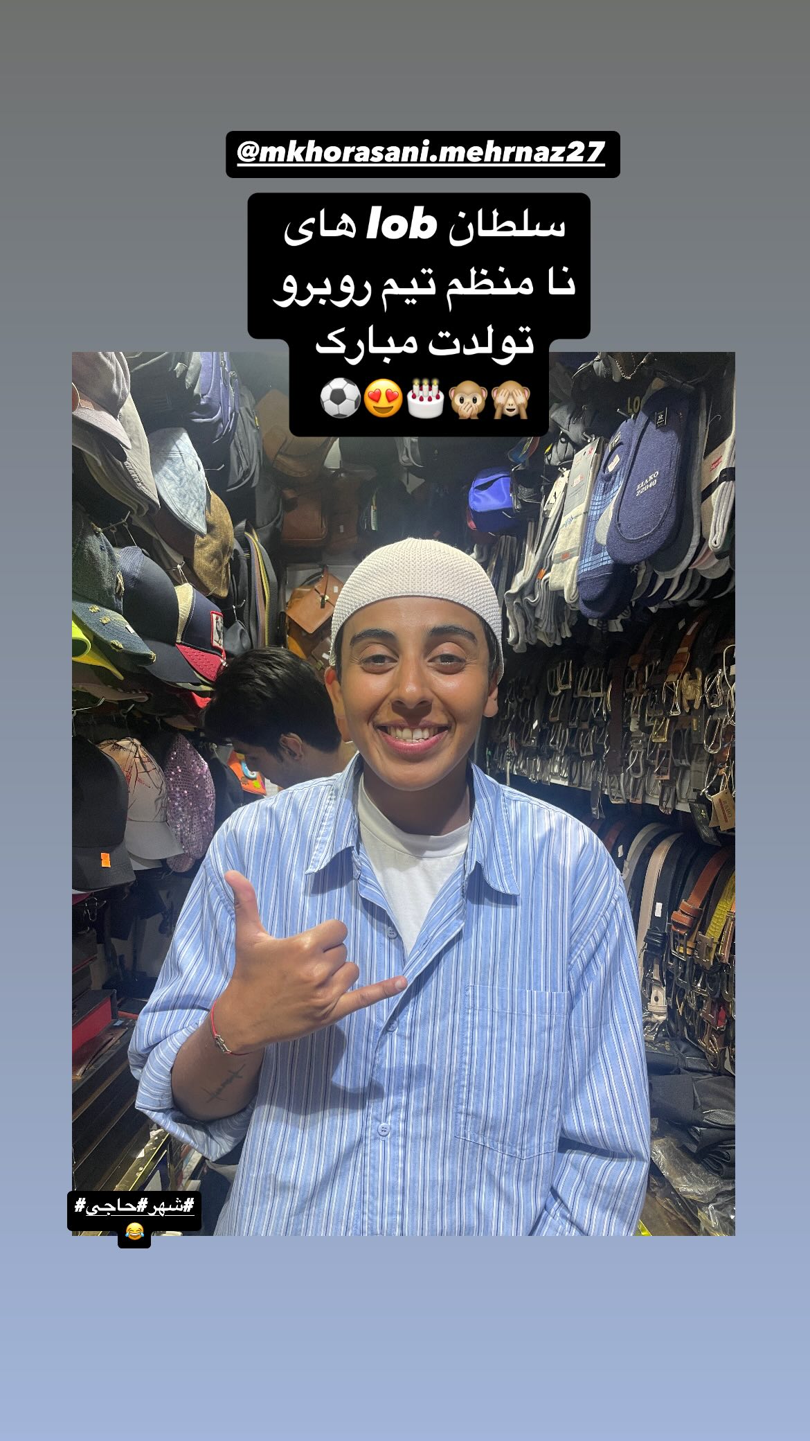  جدید ترین استوری اینستاگرام سمانه چهکندی
