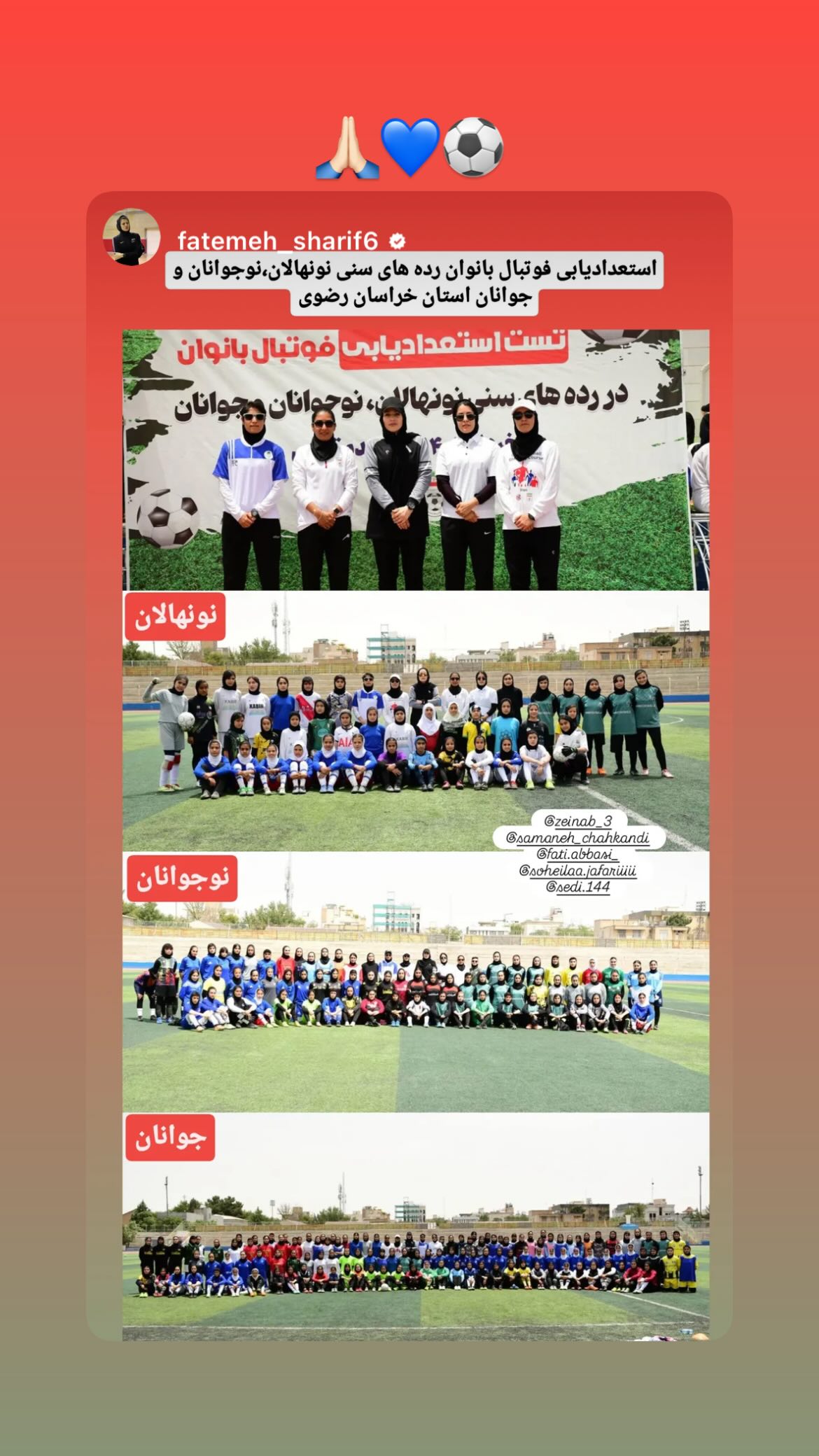  جدید ترین استوری اینستاگرام سمانه چهکندی